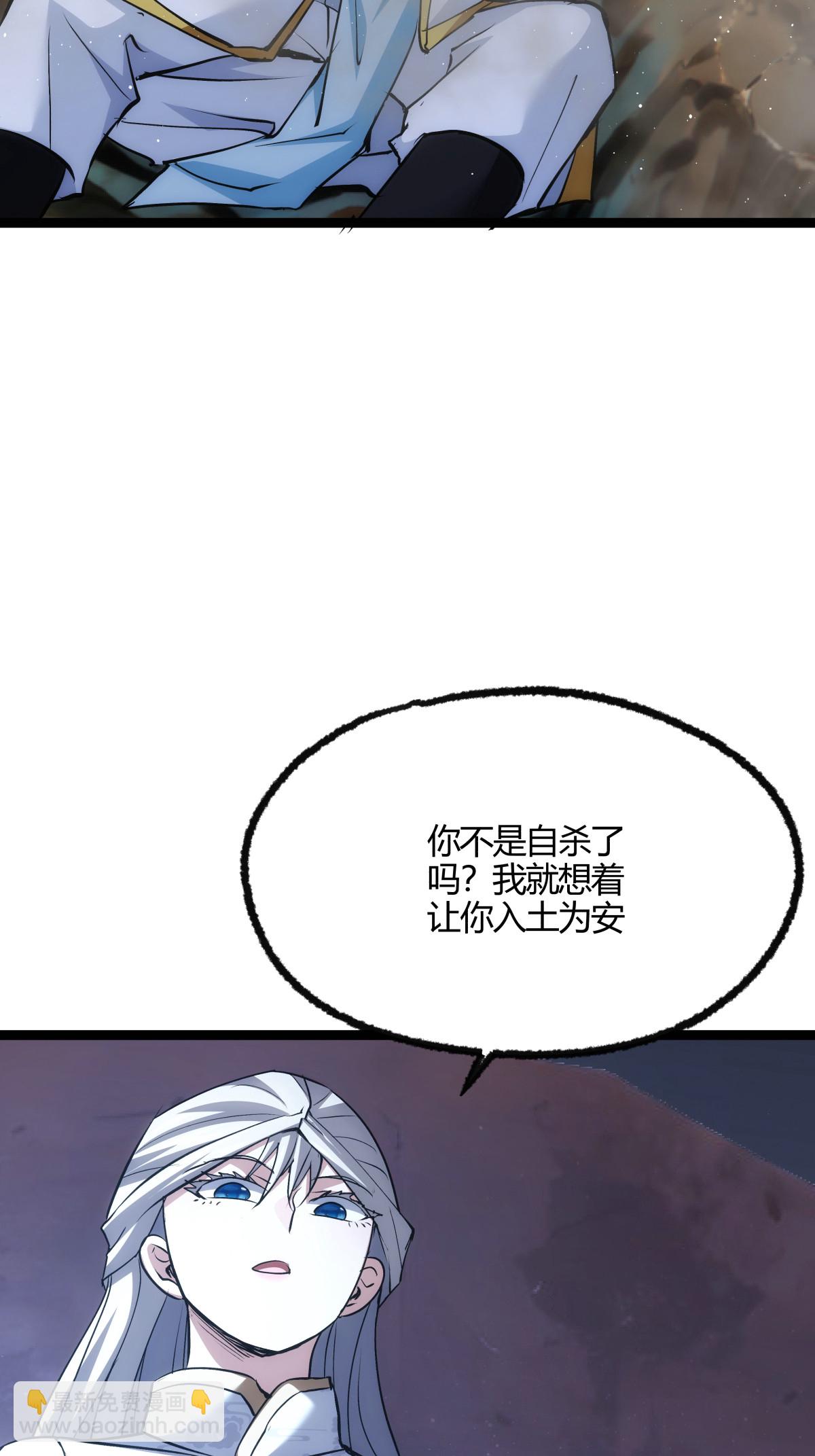 第17话 磕药刷分-第18话