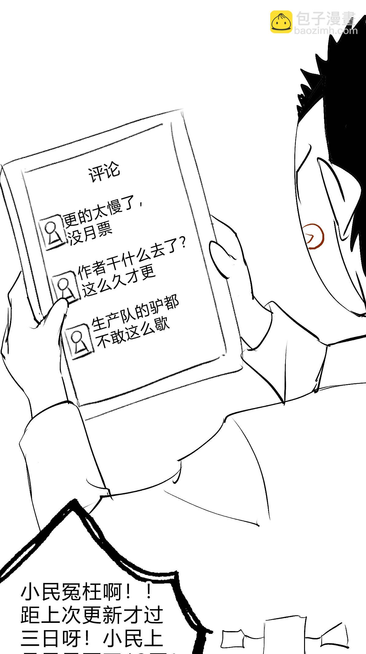 第19话 淫贼？（加更）-第20话