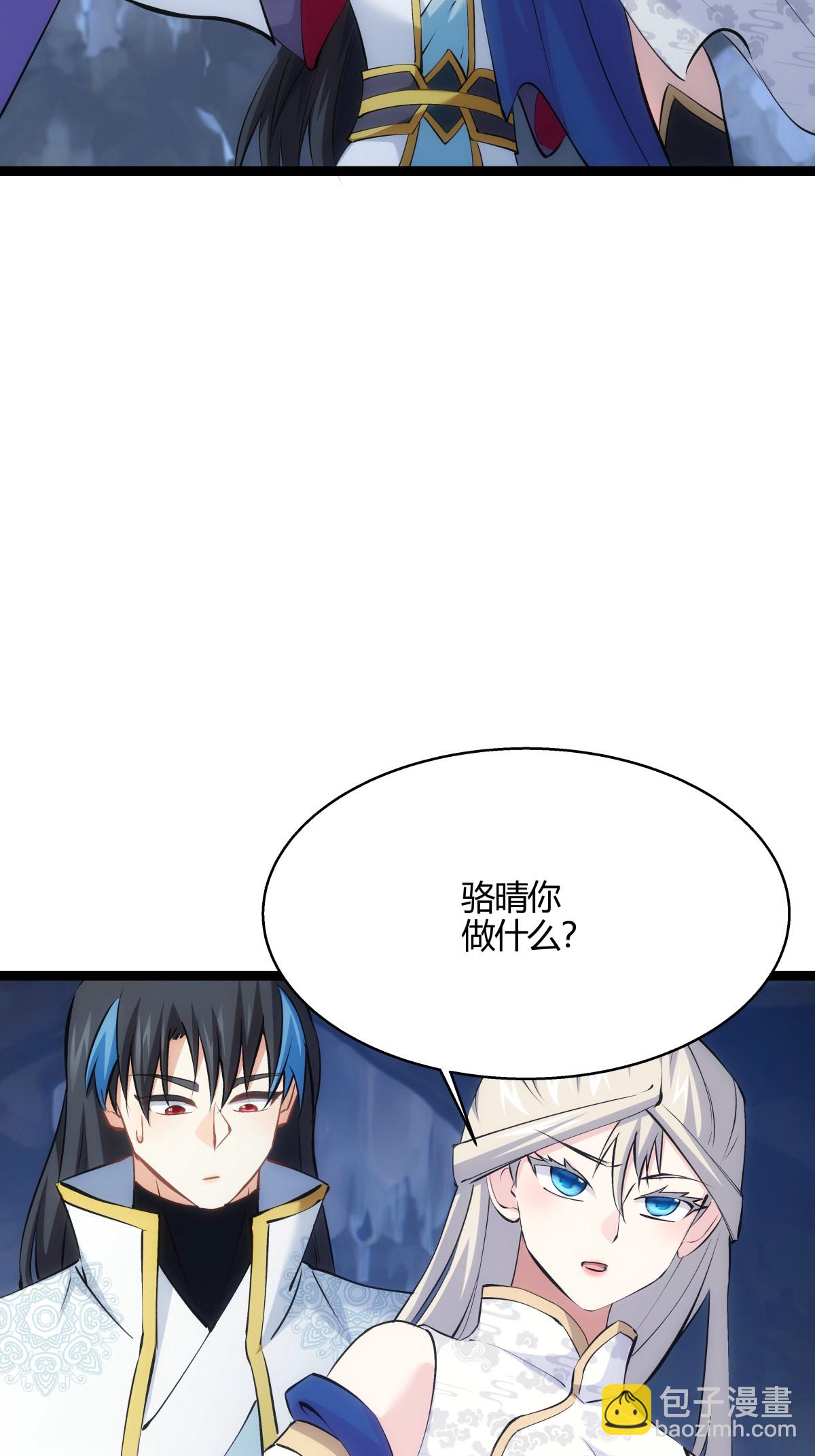 第19话 淫贼？（加更）-第20话