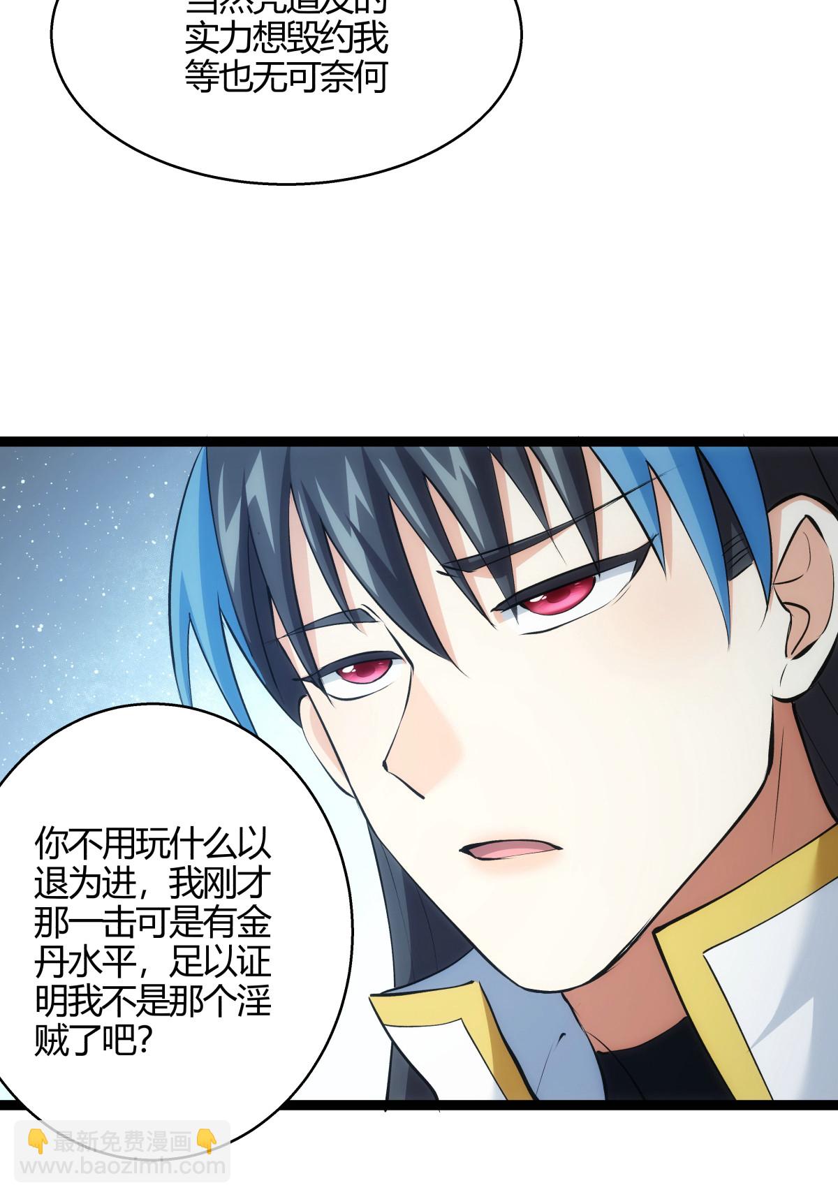 第21话 磕药威力-第22话