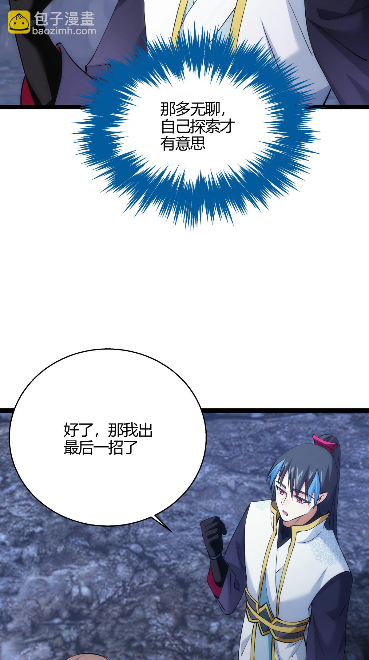 第21话 磕药威力-第22话