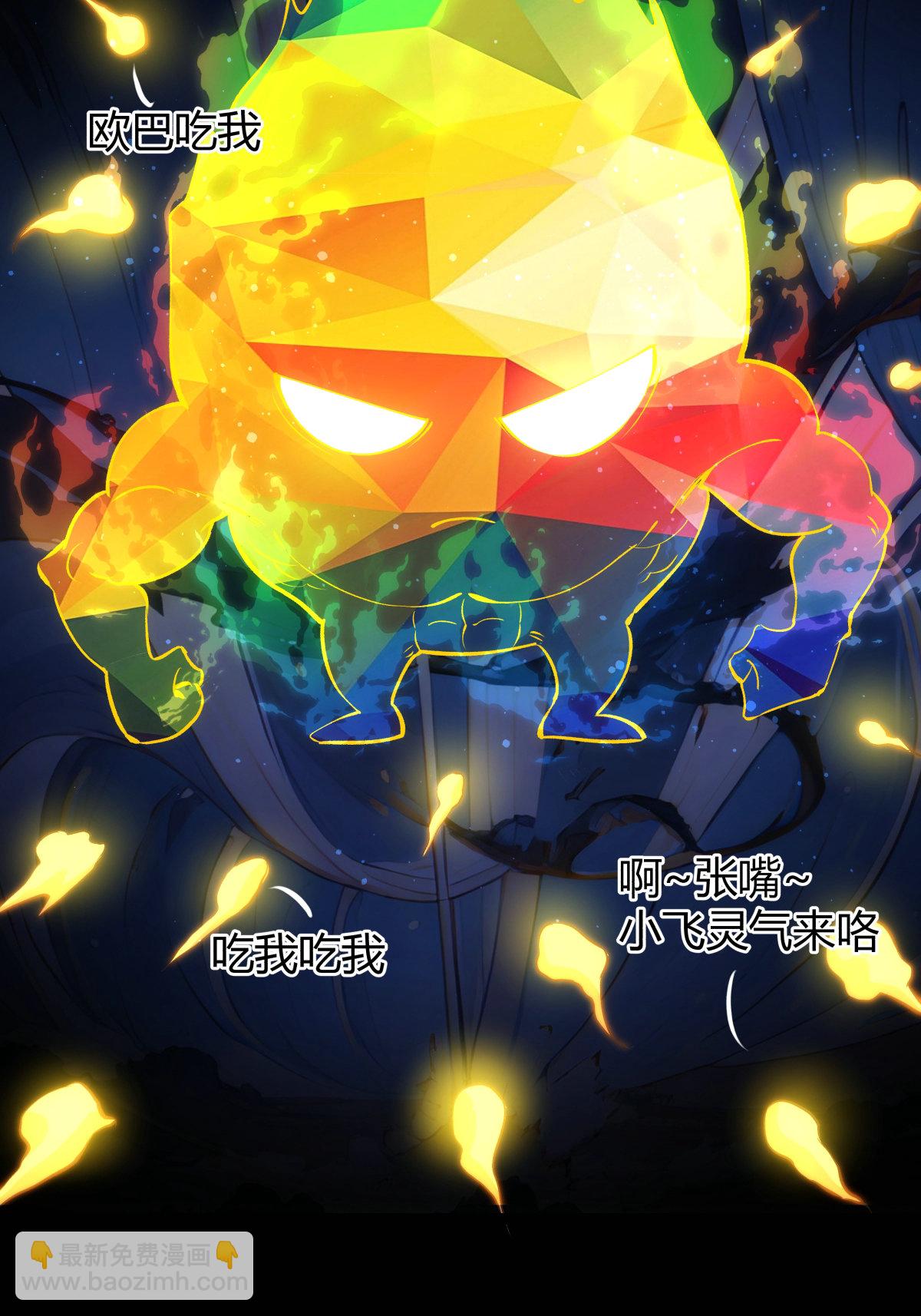 第29话 五行混沌灵根-第30话