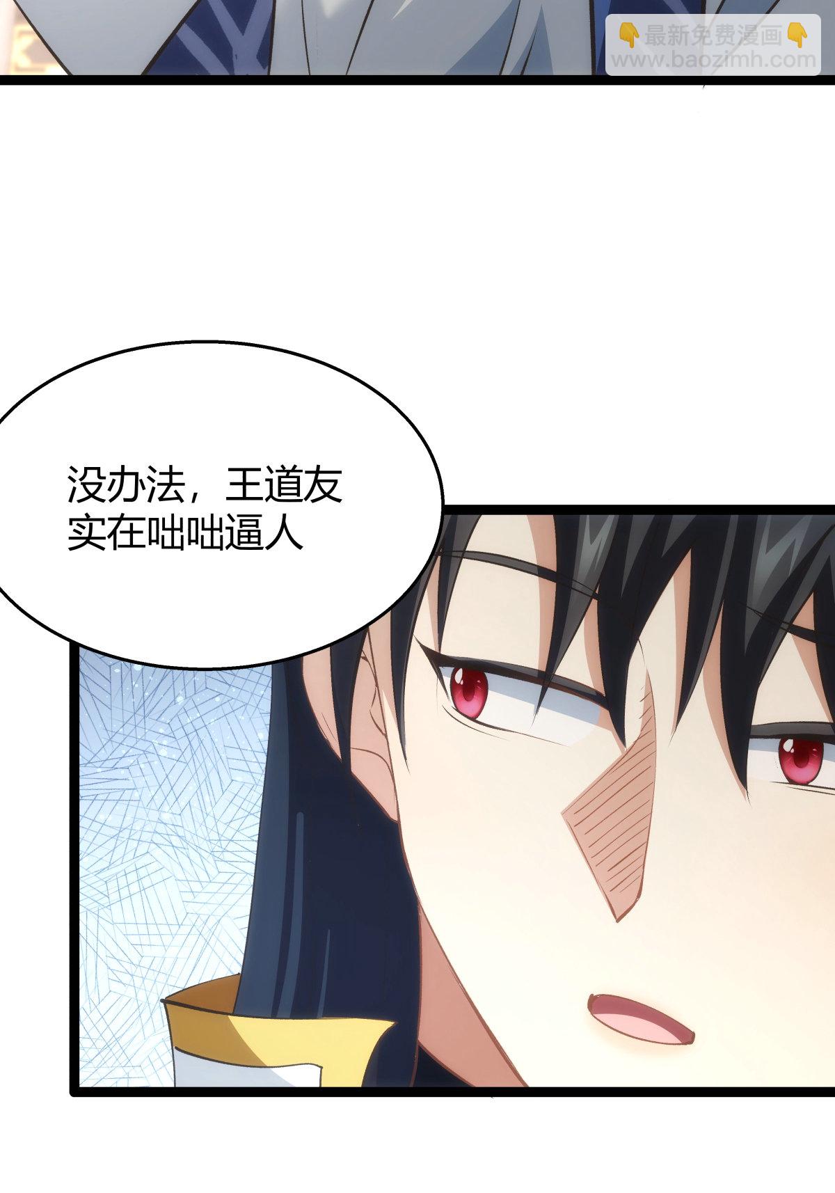 第29话 五行混沌灵根-第30话