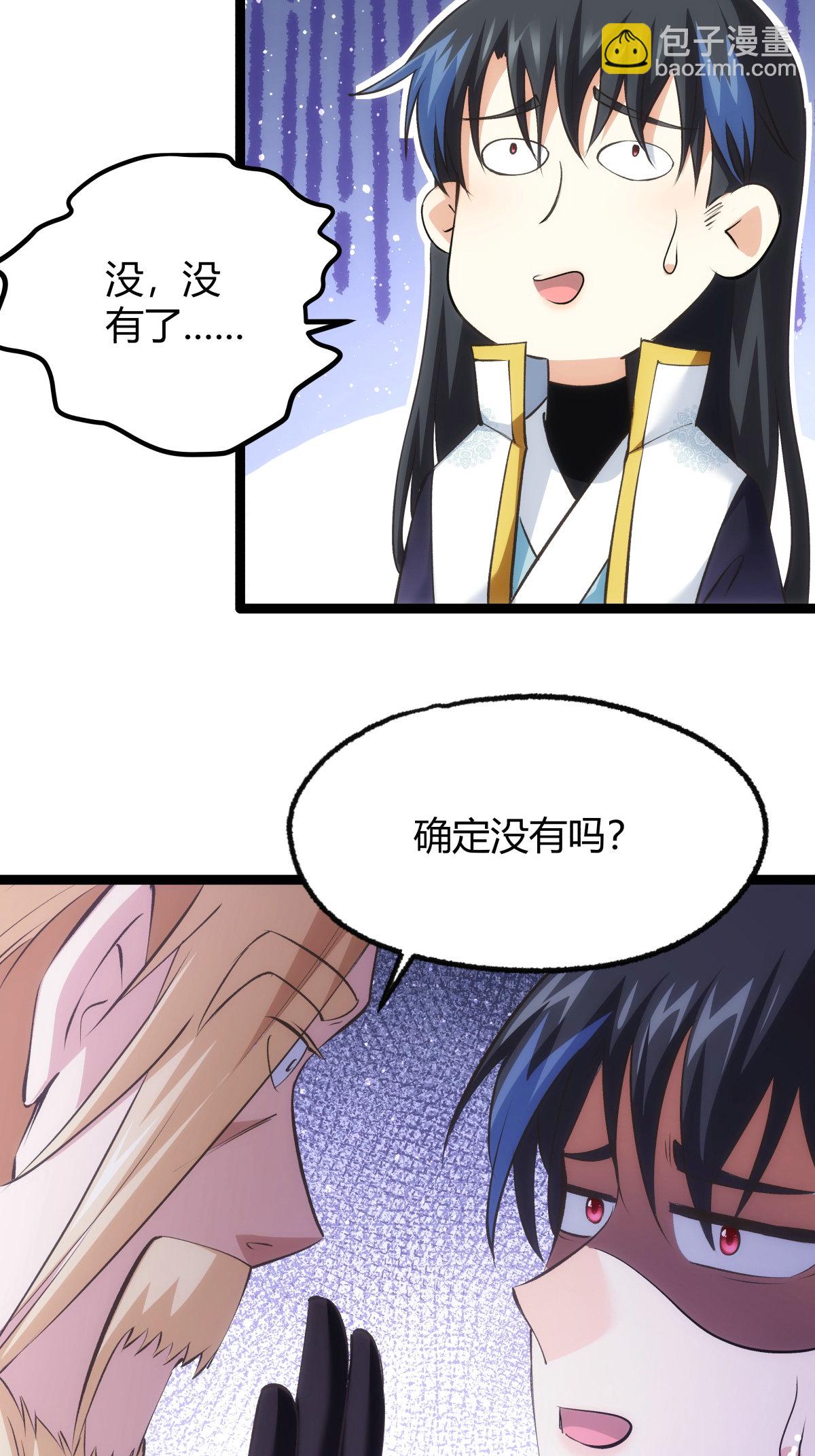 第29话 五行混沌灵根-第30话