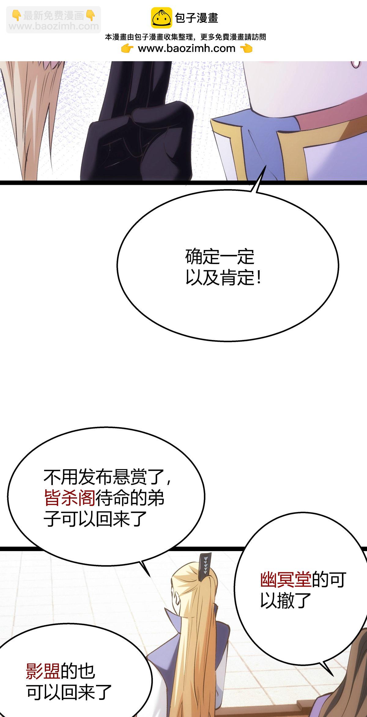 第29话 五行混沌灵根-第30话