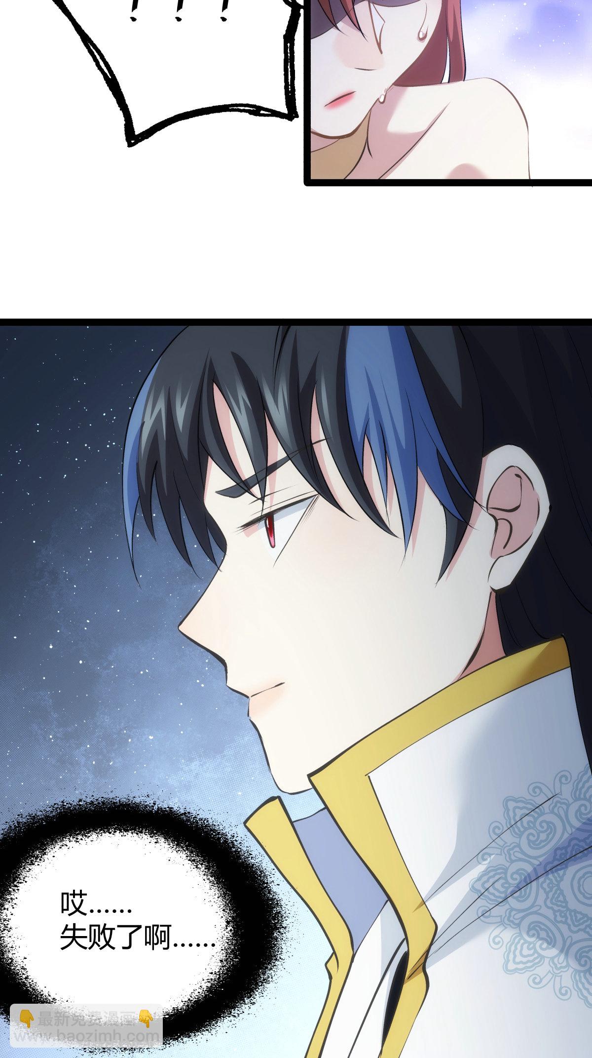 第31话 真言蛊-第32话