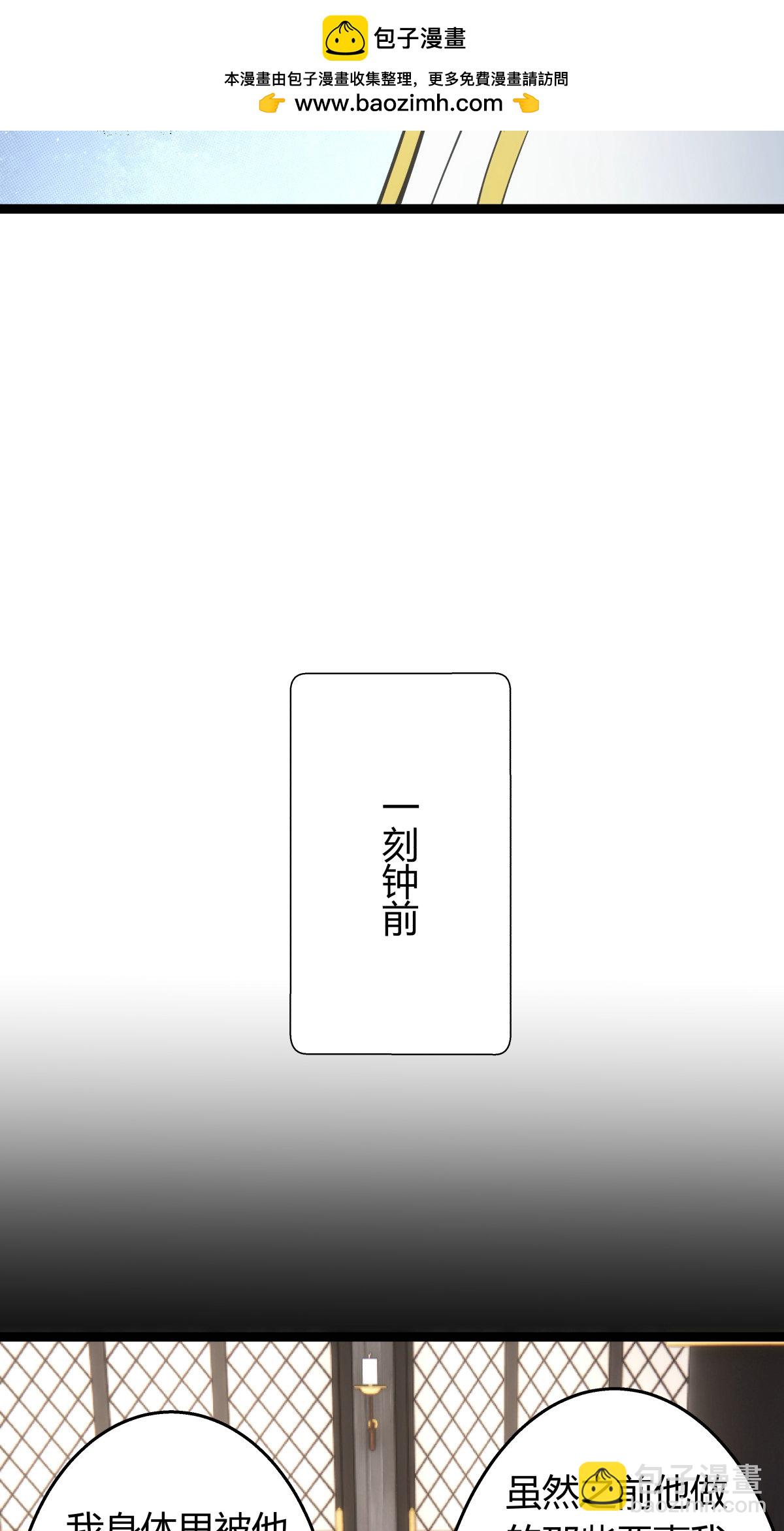 第31话 真言蛊-第32话