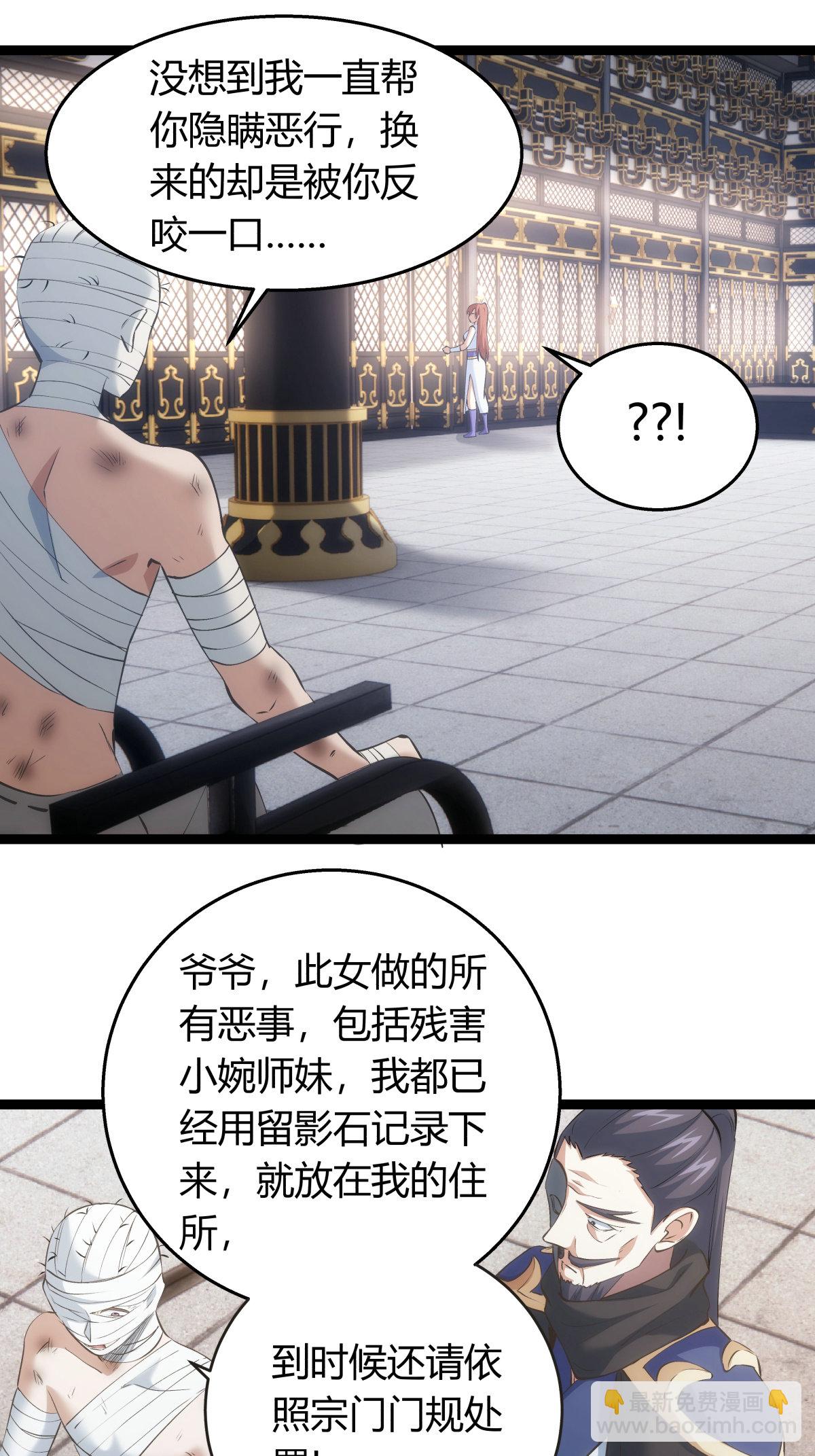 第31话 真言蛊-第32话