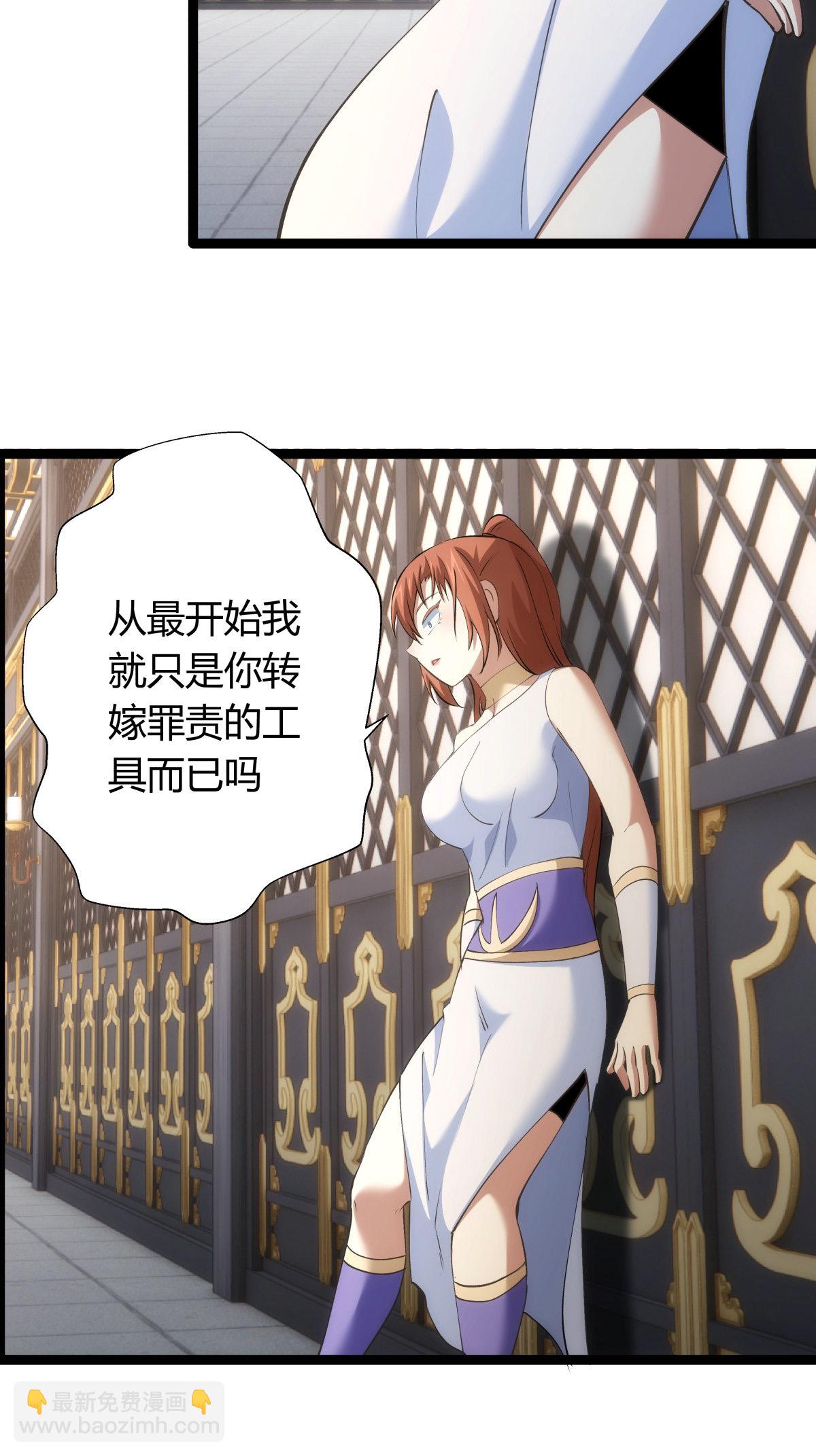 第31话 真言蛊-第32话