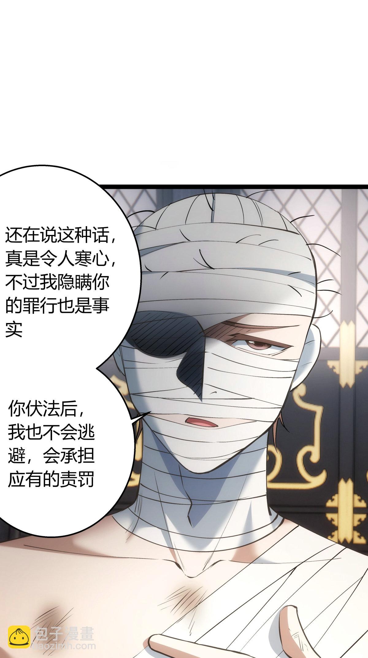 第31话 真言蛊-第32话