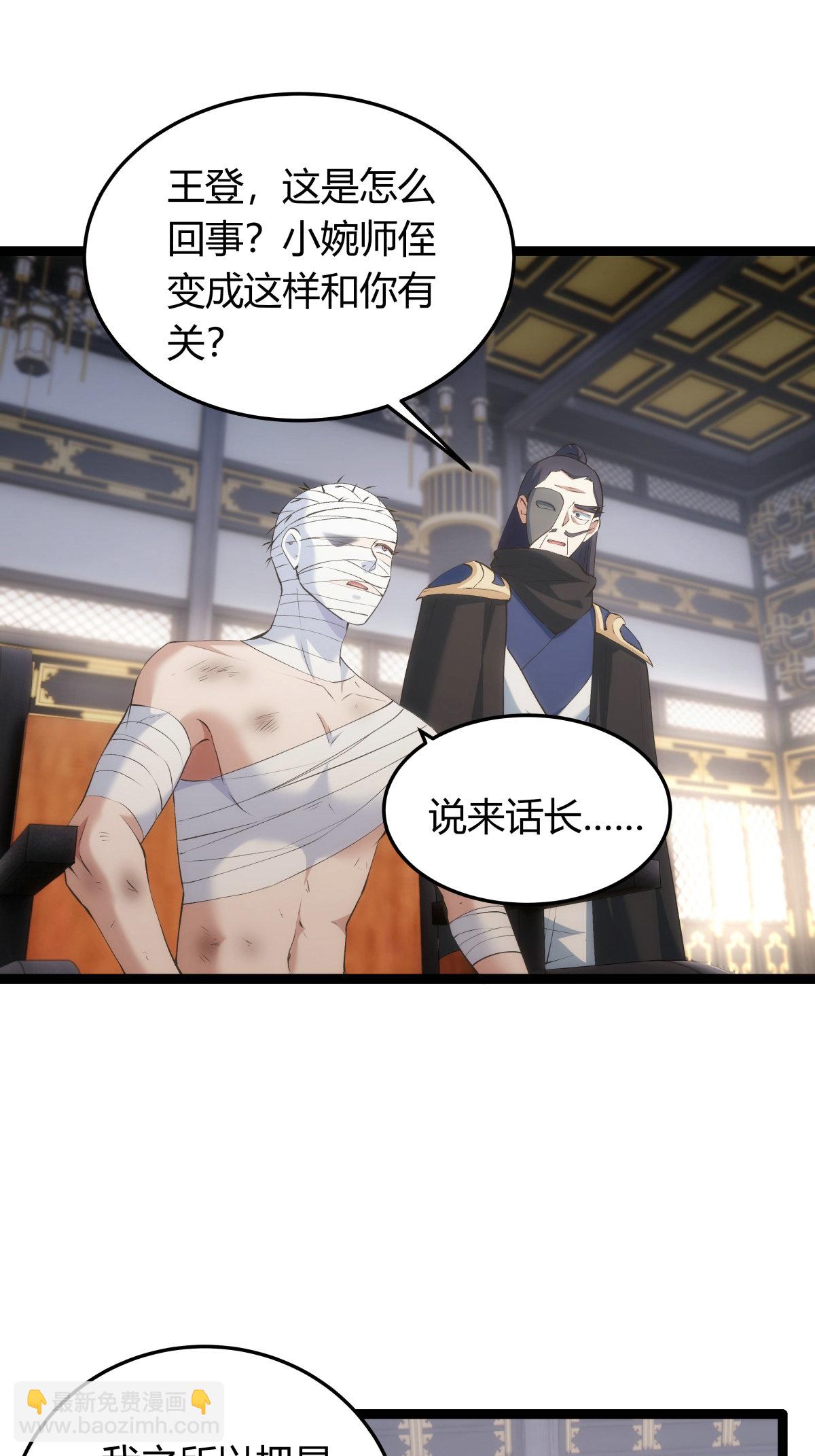 第31话 真言蛊-第32话