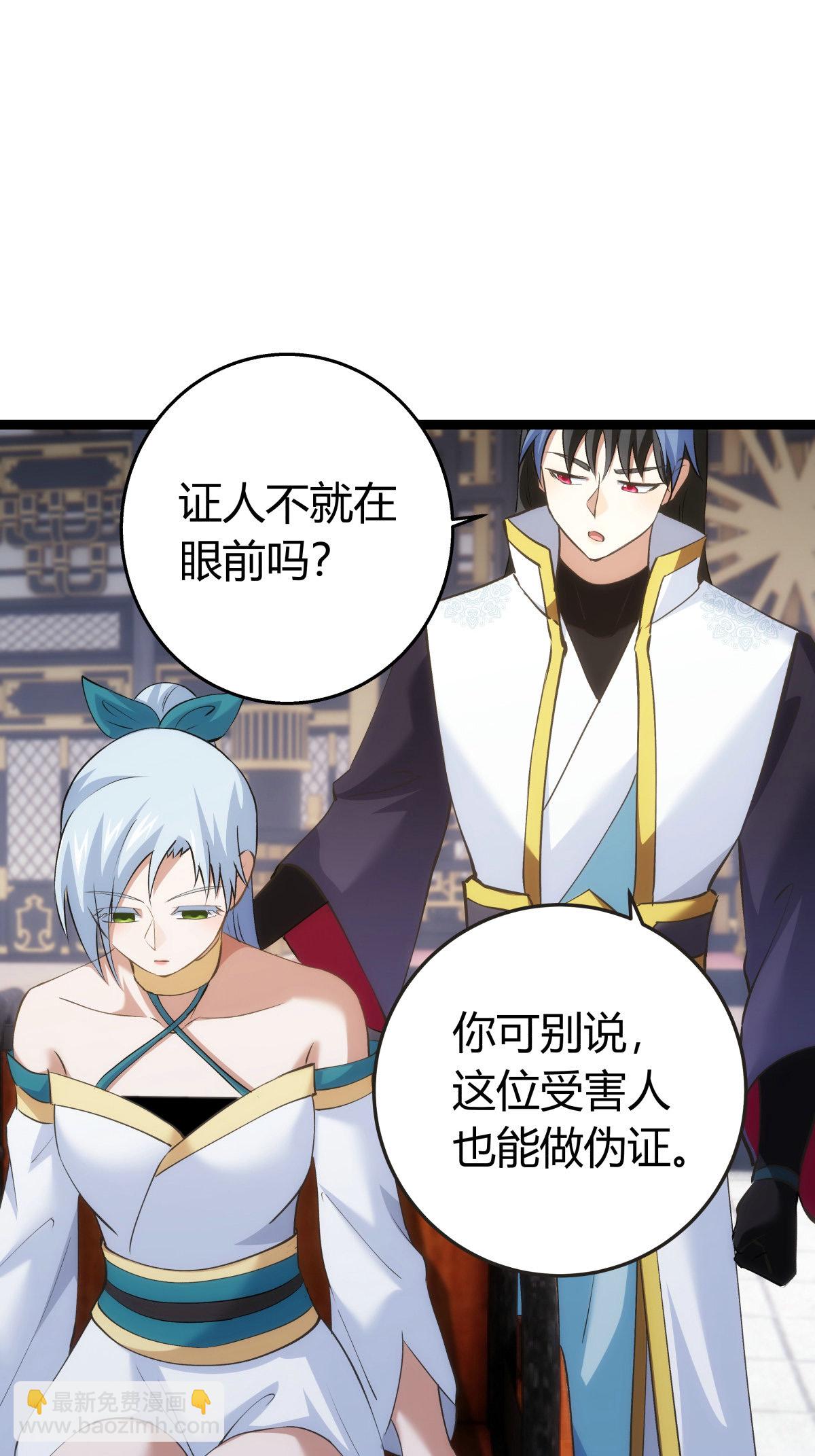 第31话 真言蛊-第32话
