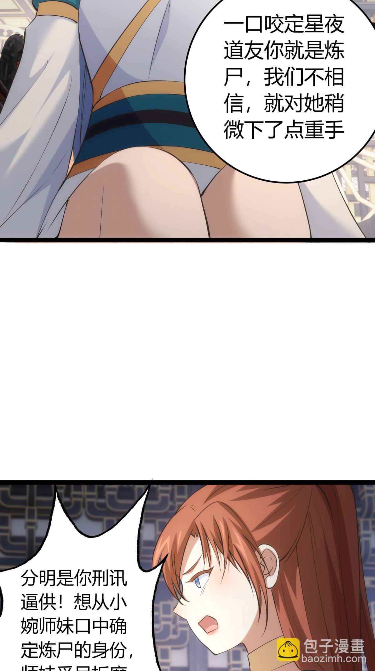 第31话 真言蛊-第32话