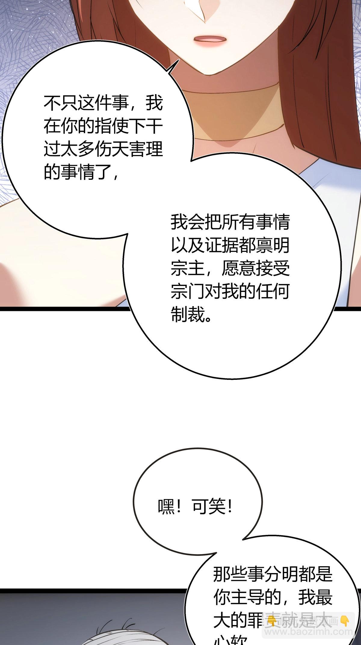 第31话 真言蛊-第32话