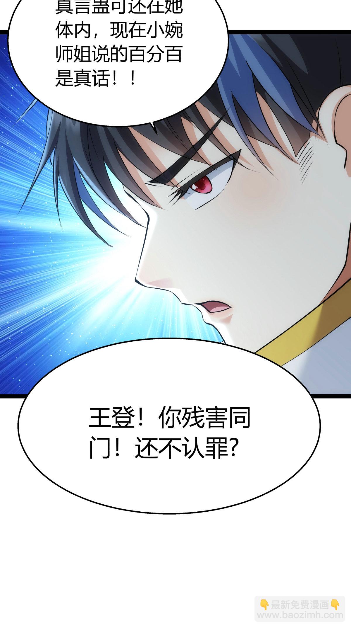 第33话 尘埃落定-第34话