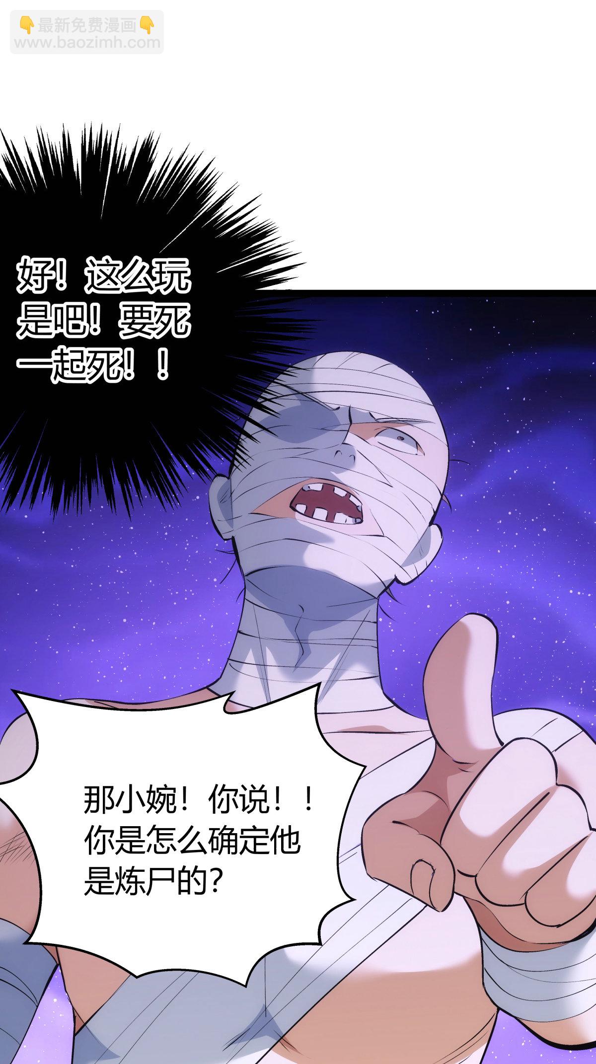 第33话 尘埃落定-第34话