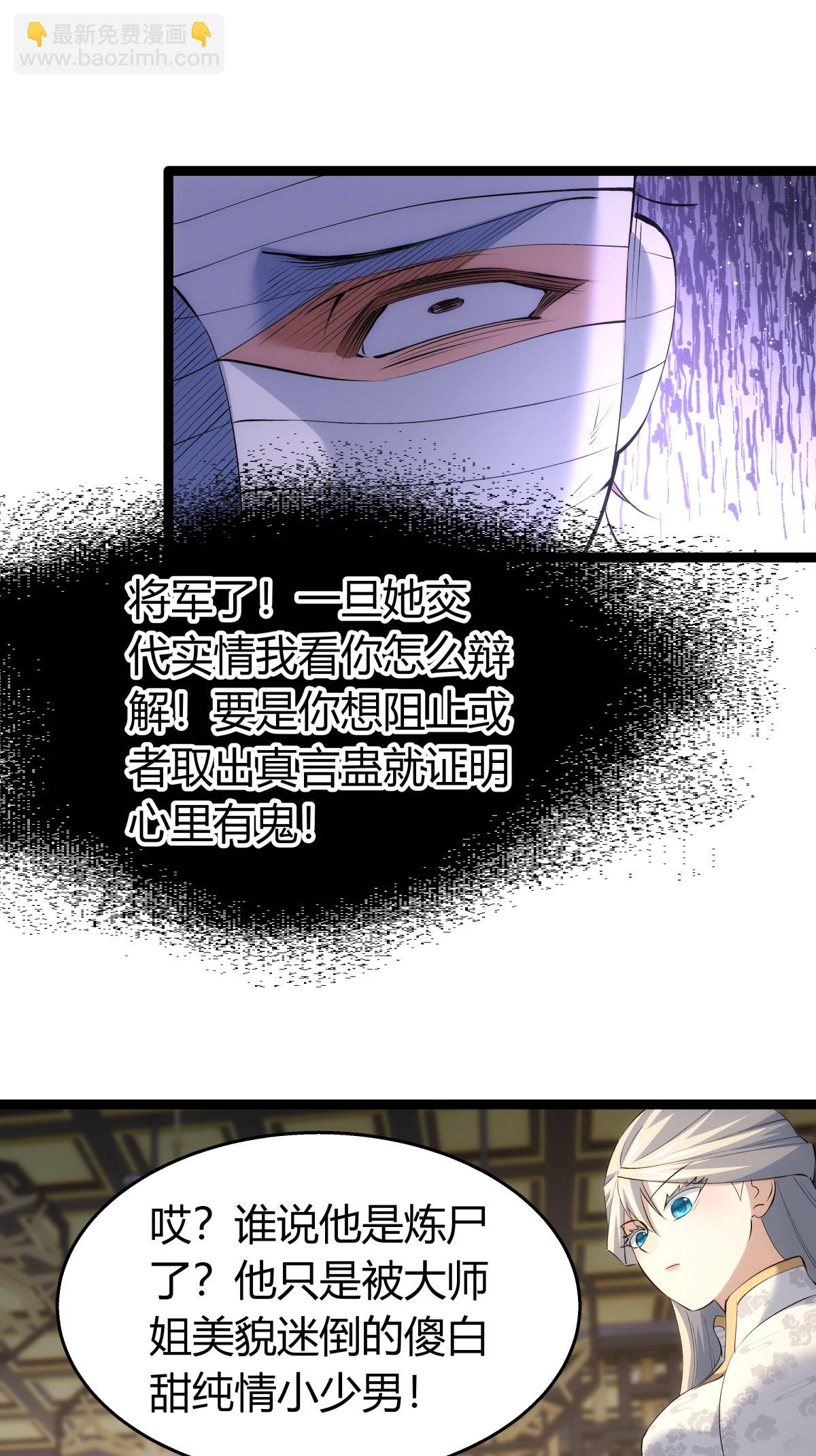 第33话 尘埃落定-第34话