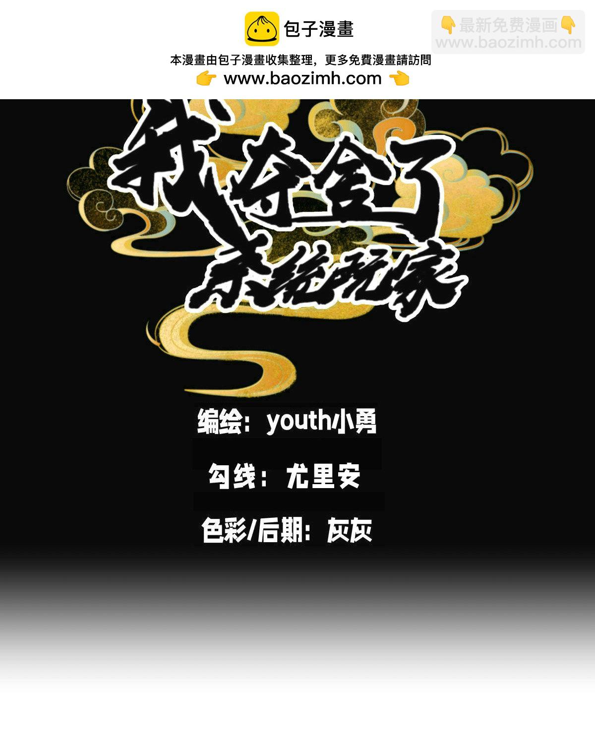 第33话 尘埃落定-第34话
