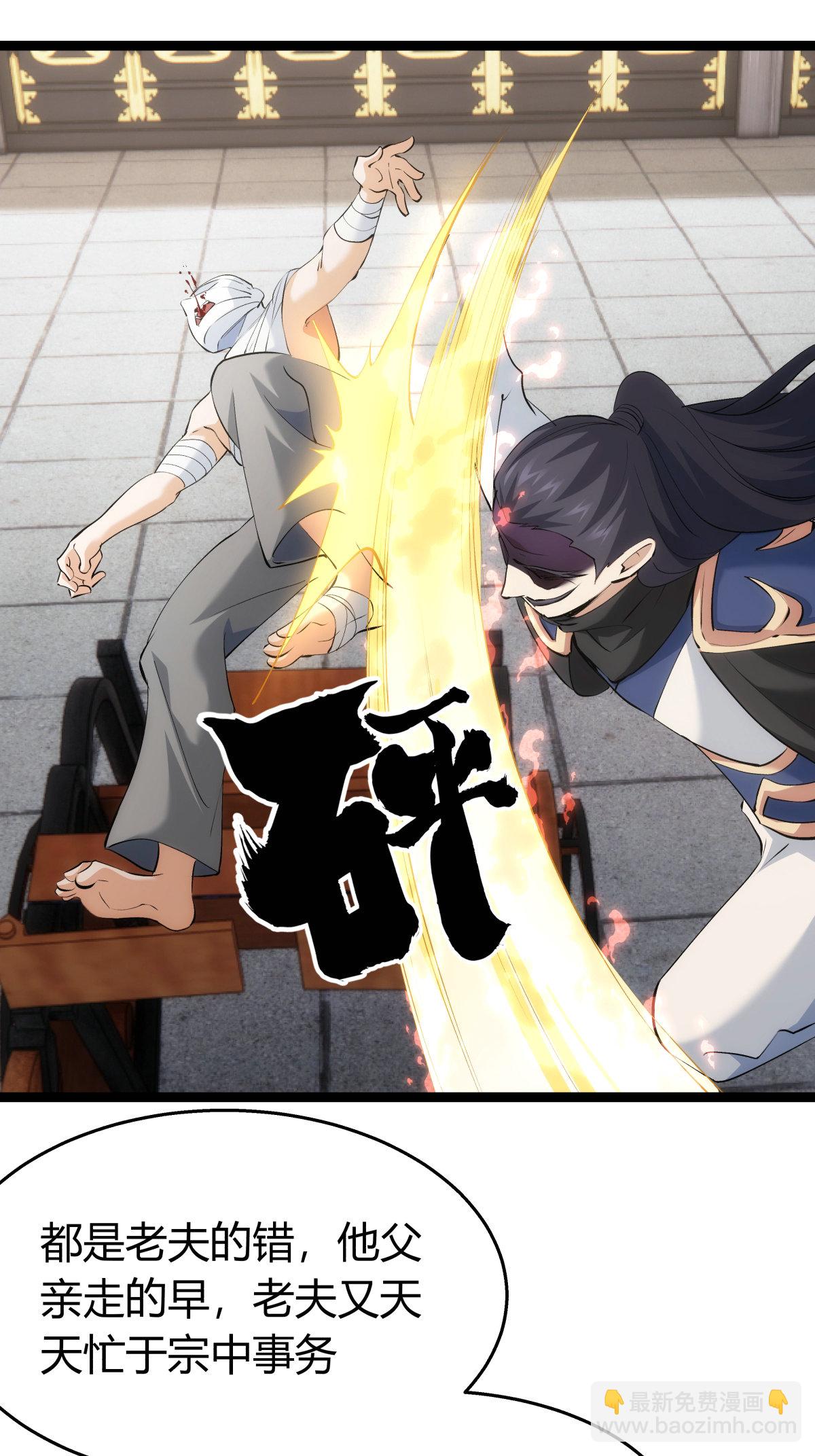 第33话 尘埃落定-第34话