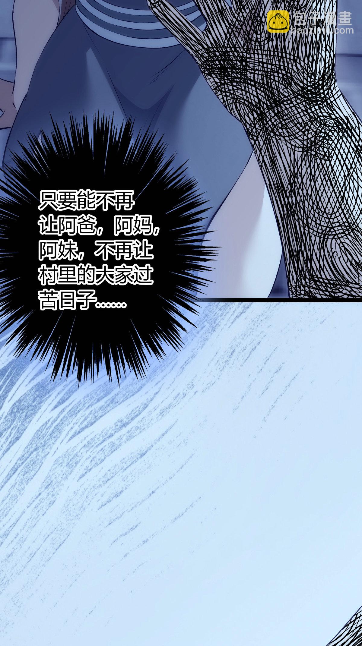 第33话 尘埃落定-第34话