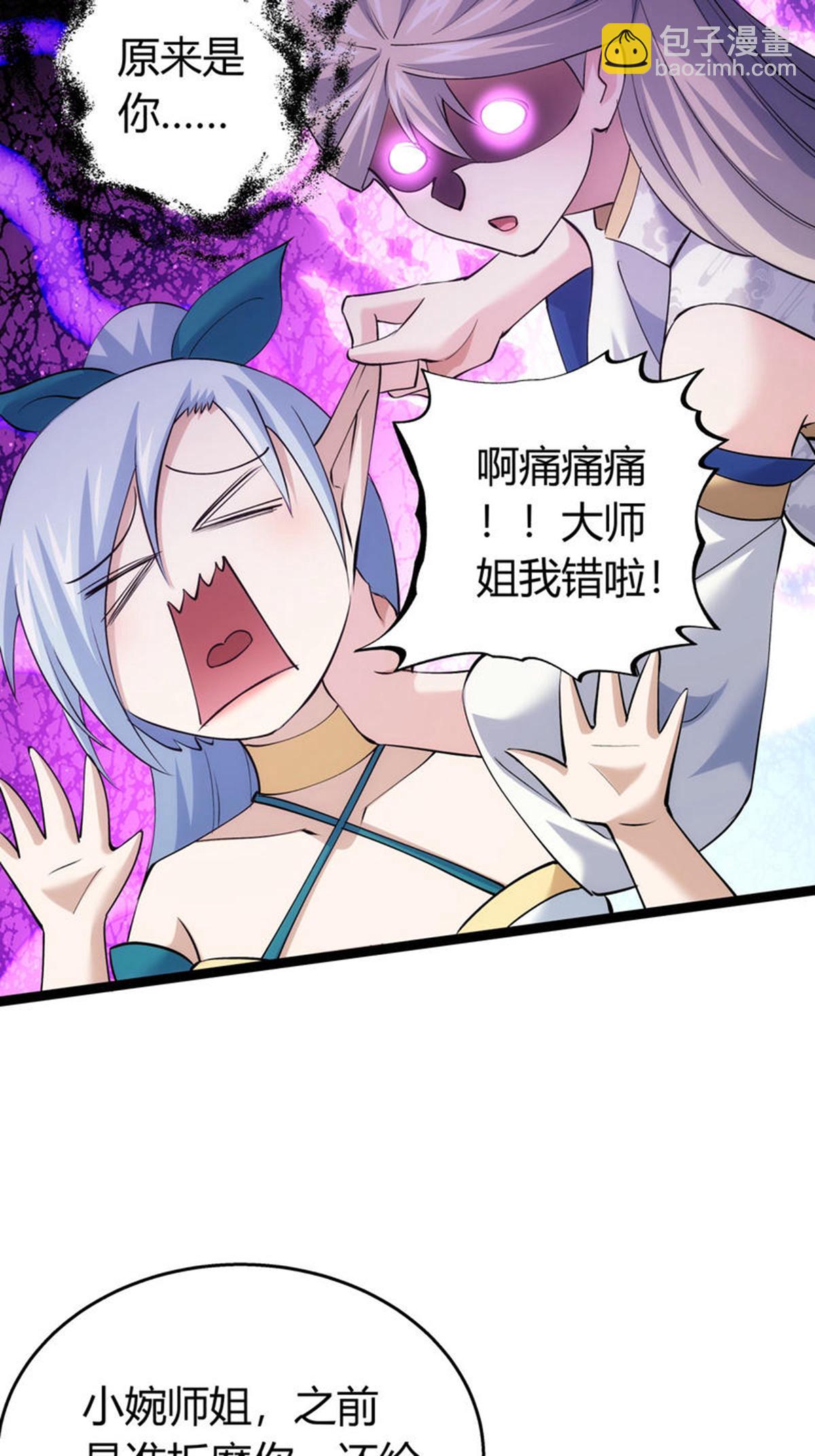 第33话 尘埃落定-第34话
