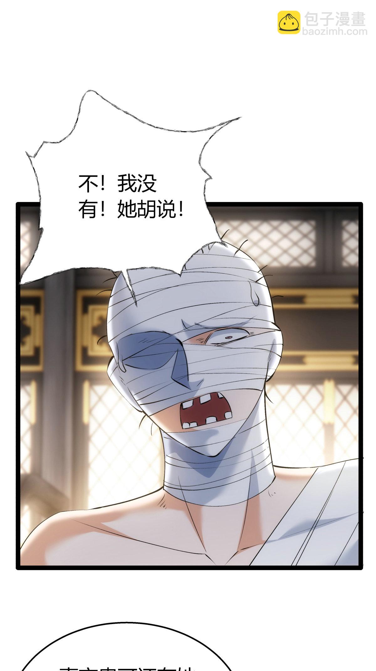 第33话 尘埃落定-第34话