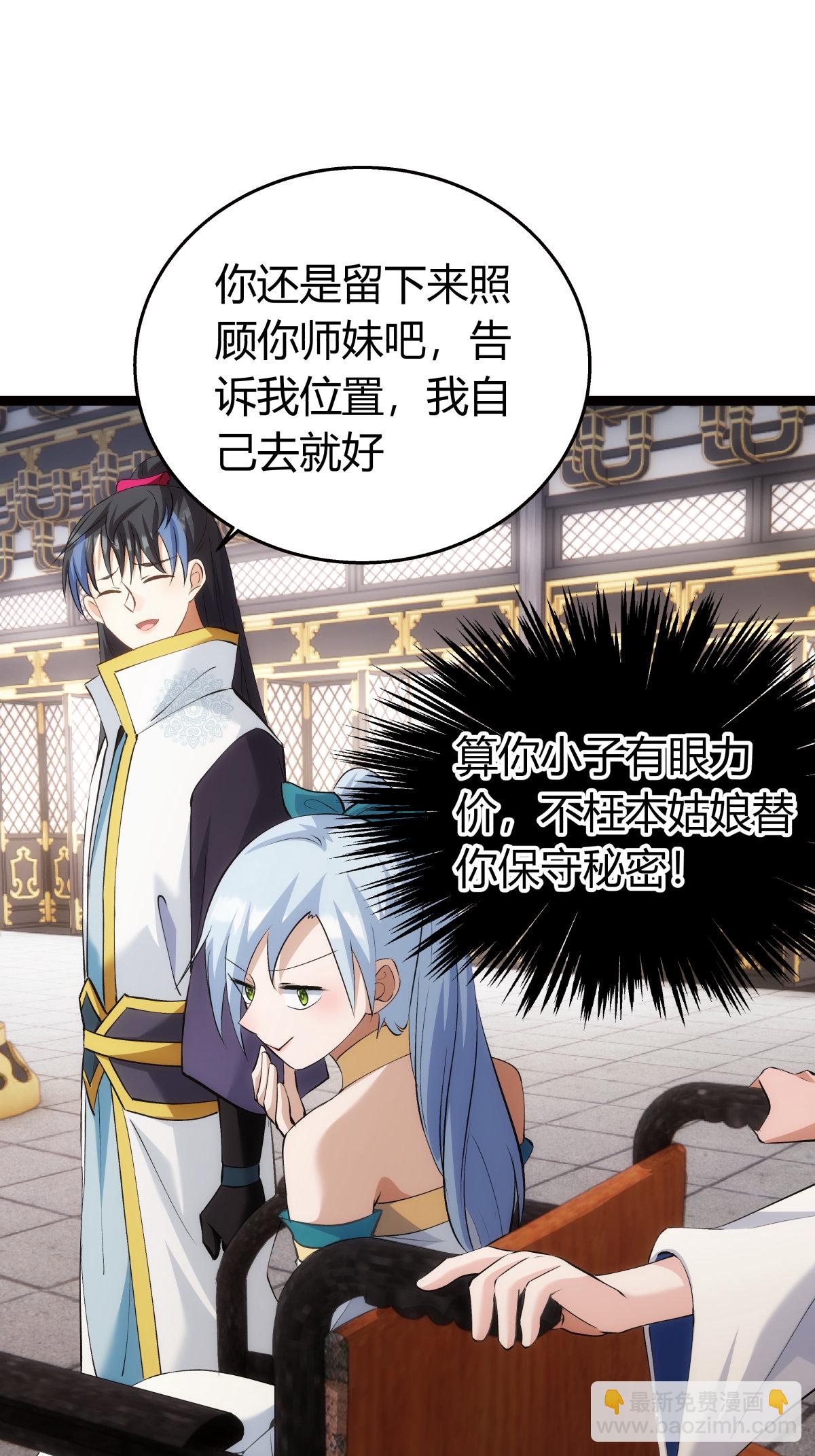 第35话 战后总结-第36话