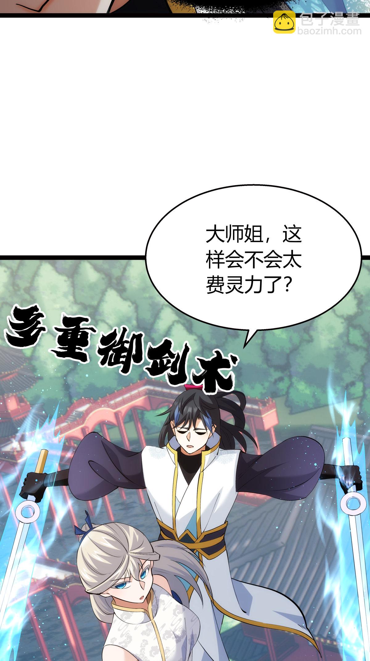 第35话 战后总结-第36话