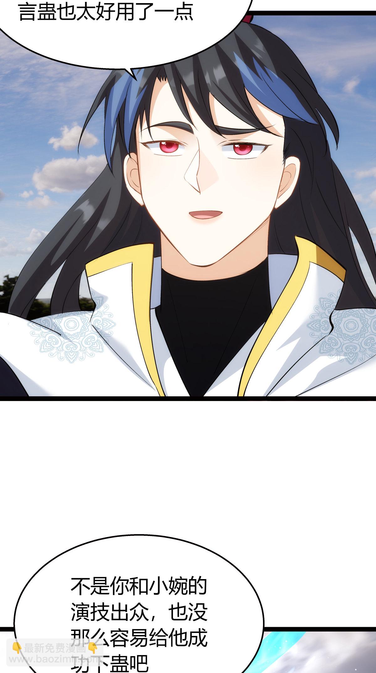 第35话 战后总结-第36话