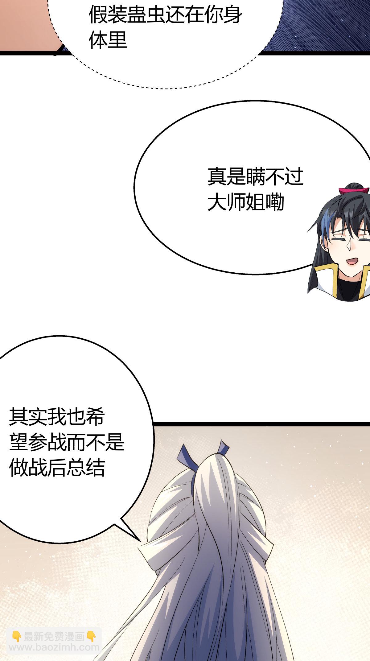 第35话 战后总结-第36话