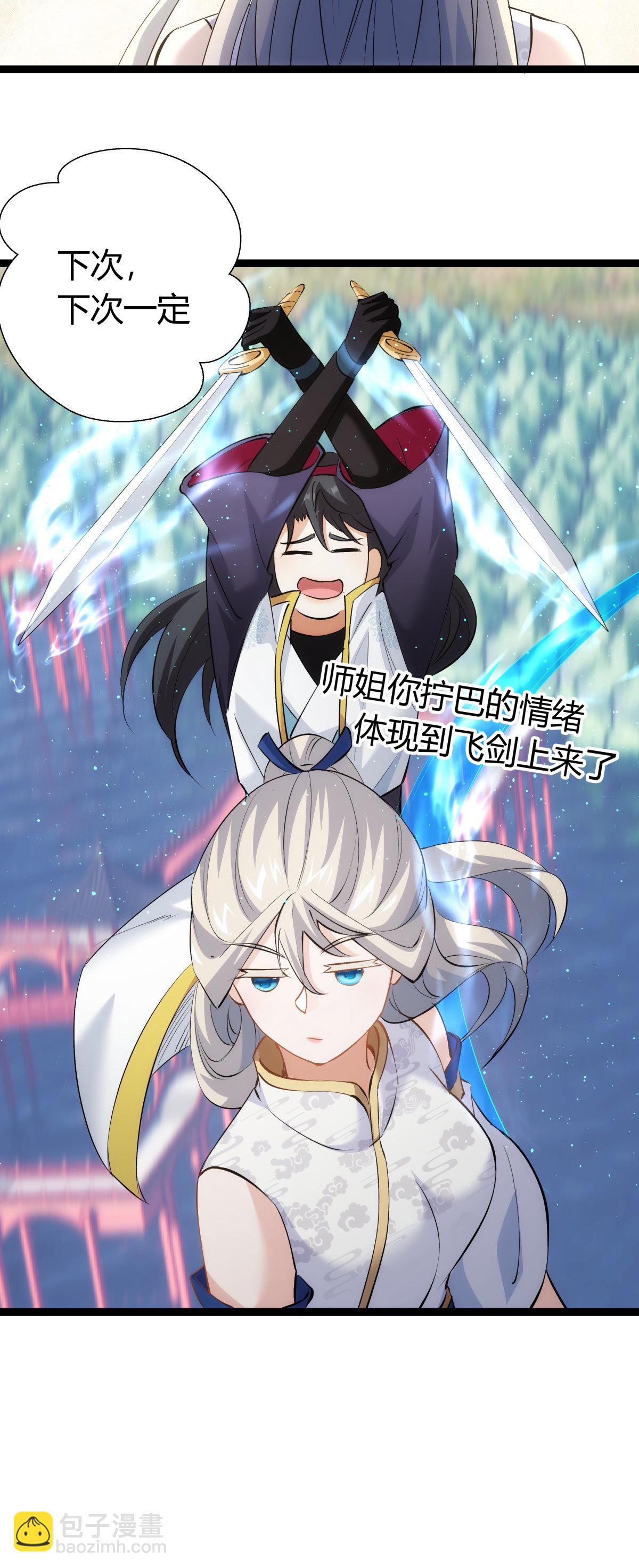 第35话 战后总结-第36话