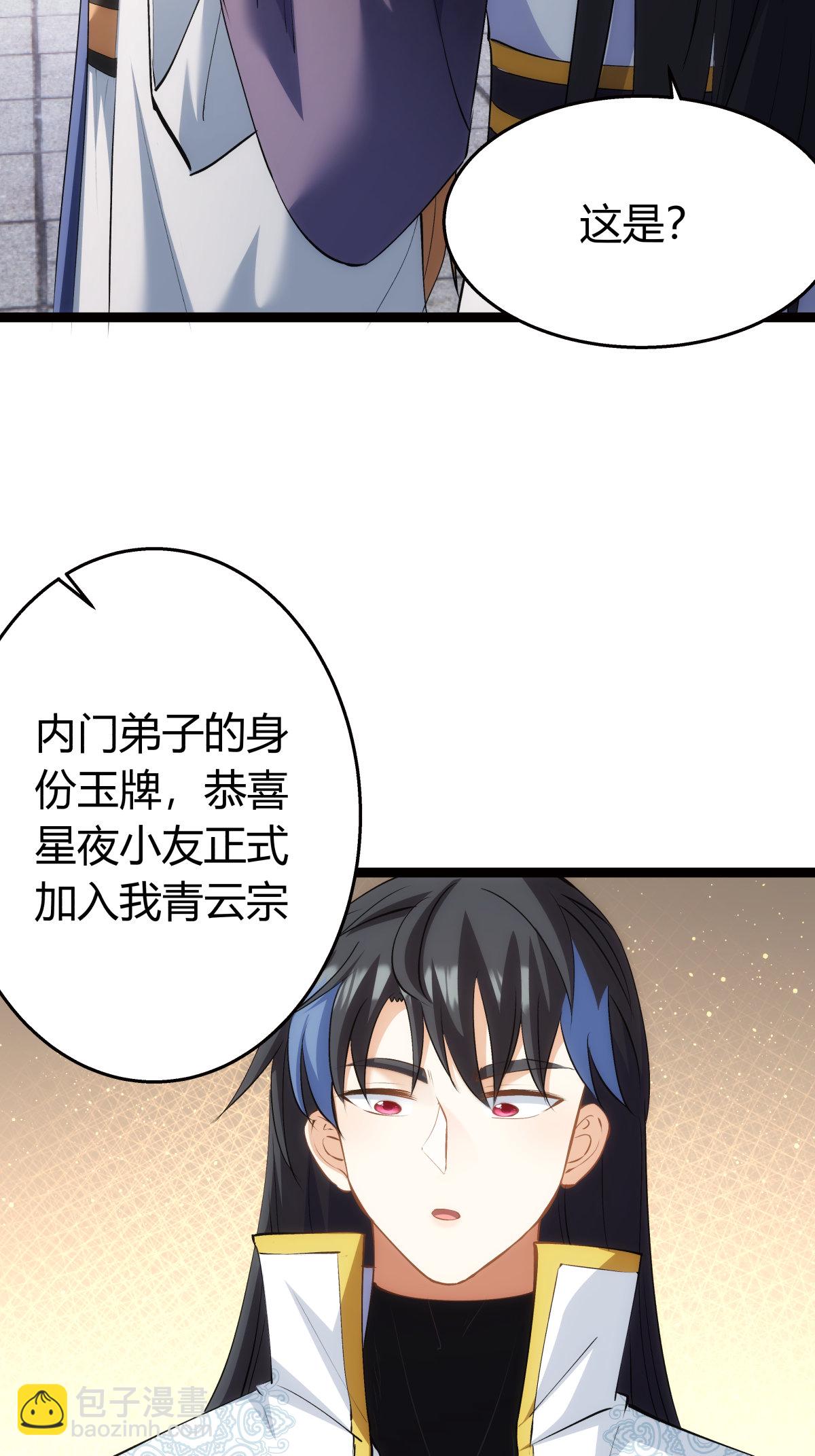第35话 战后总结-第36话