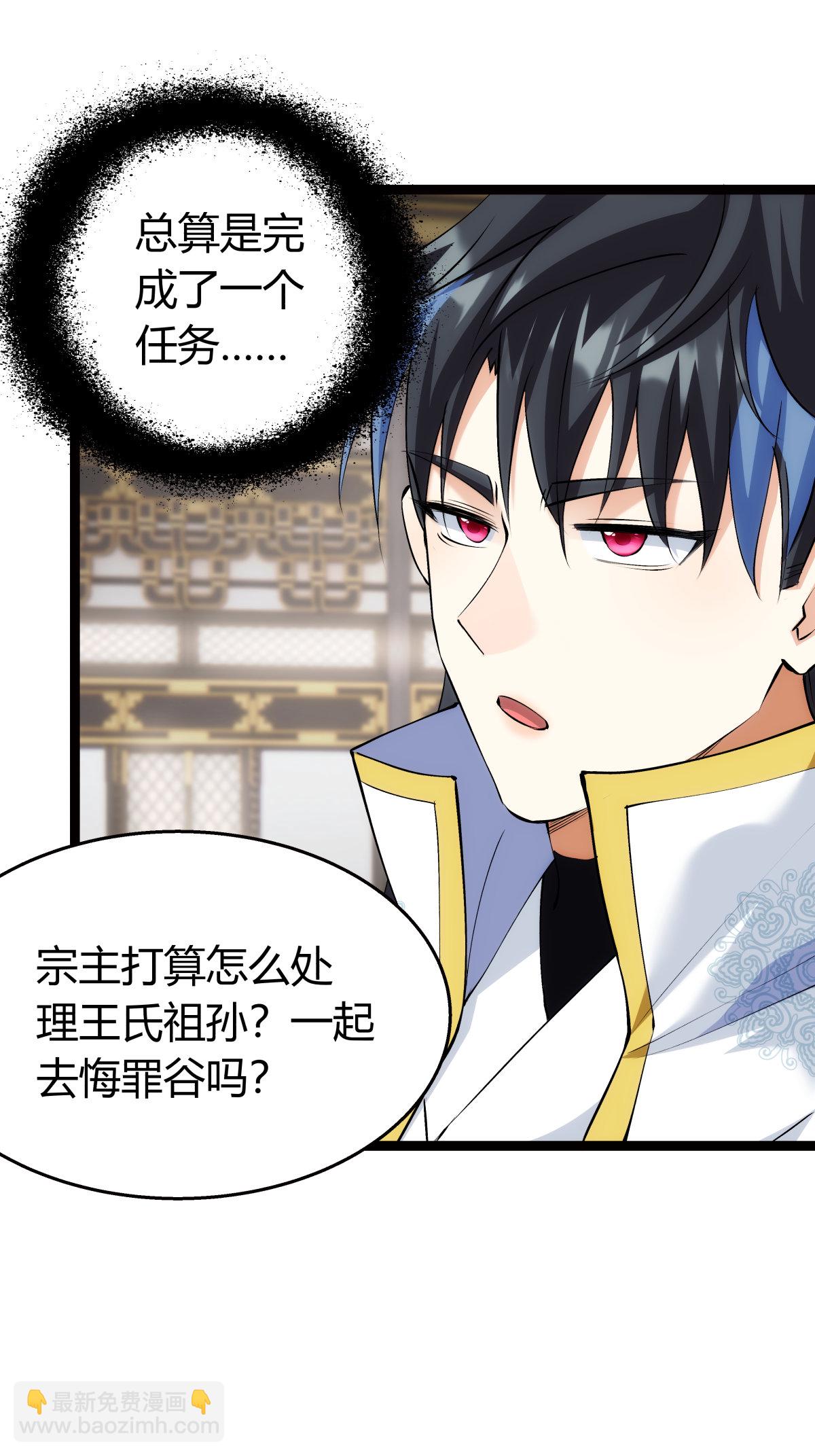 第35话 战后总结-第36话