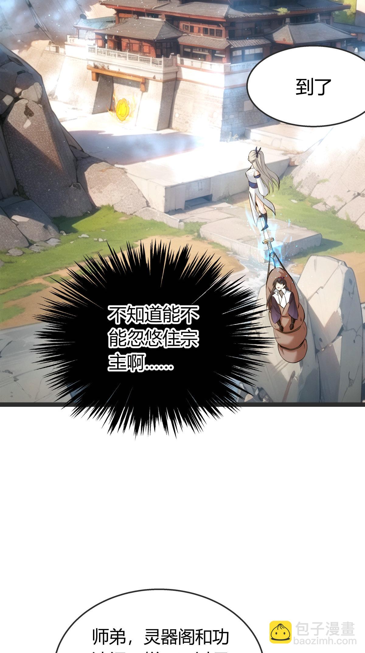 第37话 忽悠-第38话