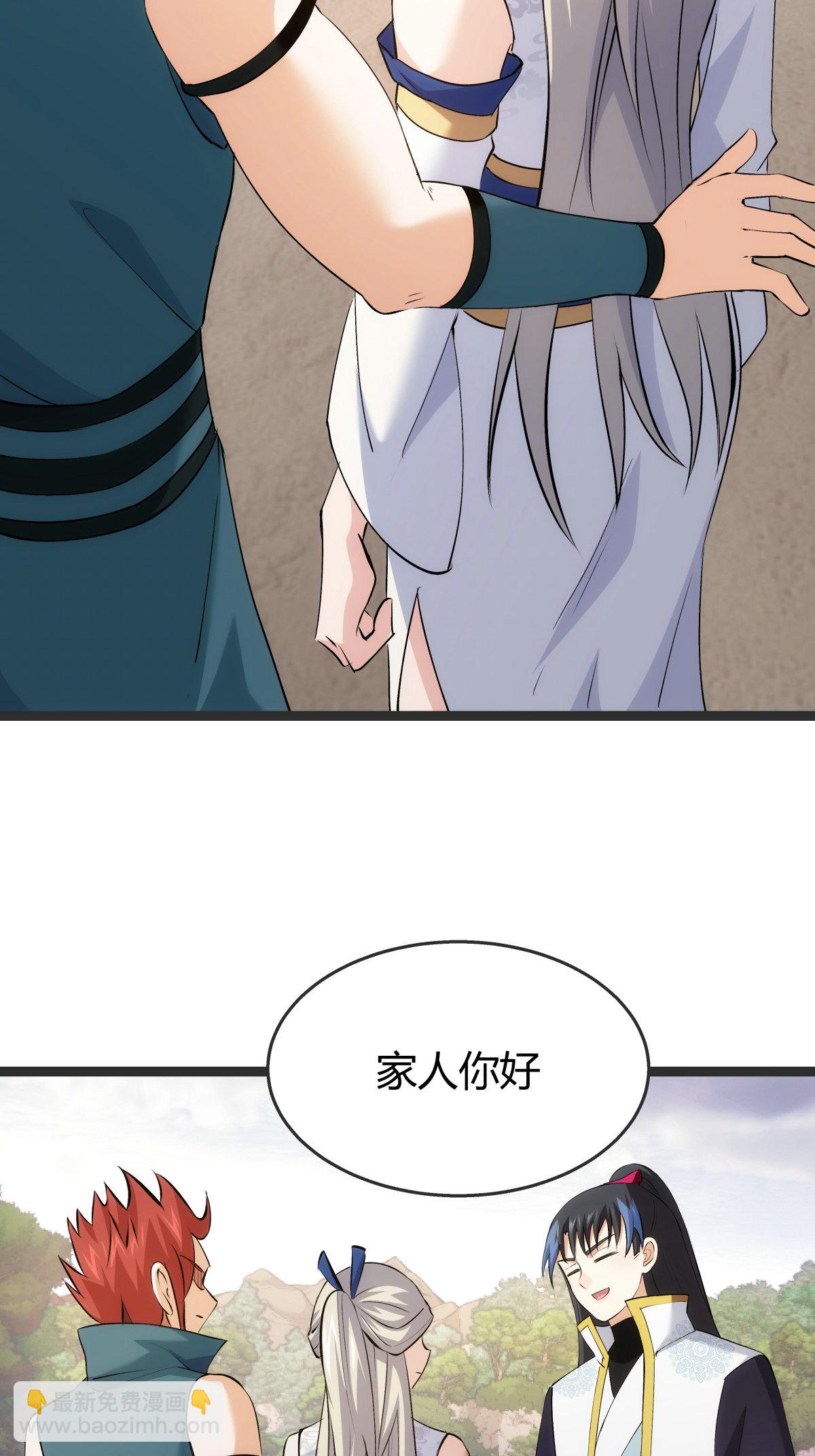 第37话 忽悠-第38话