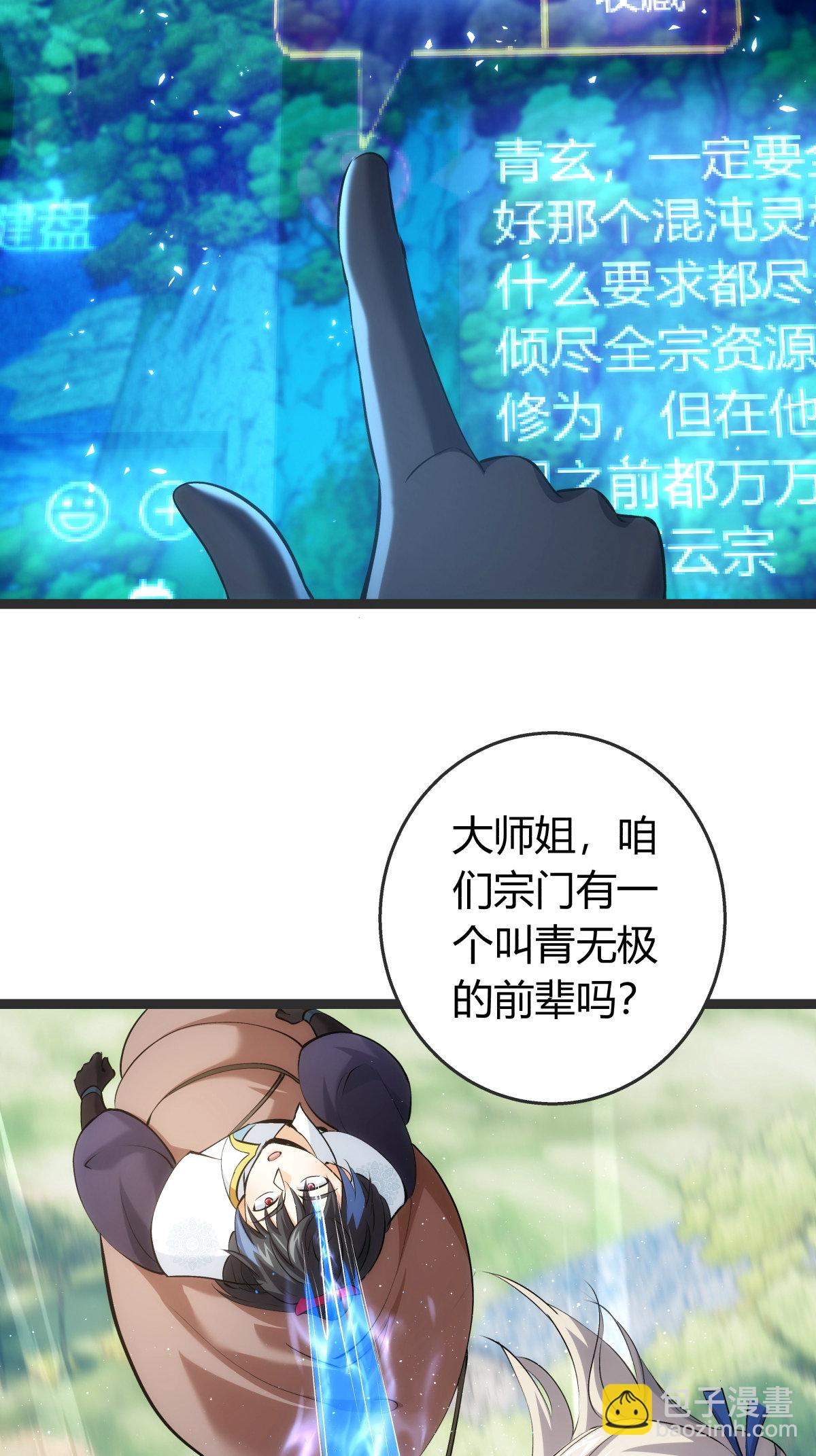 第37话 忽悠-第38话