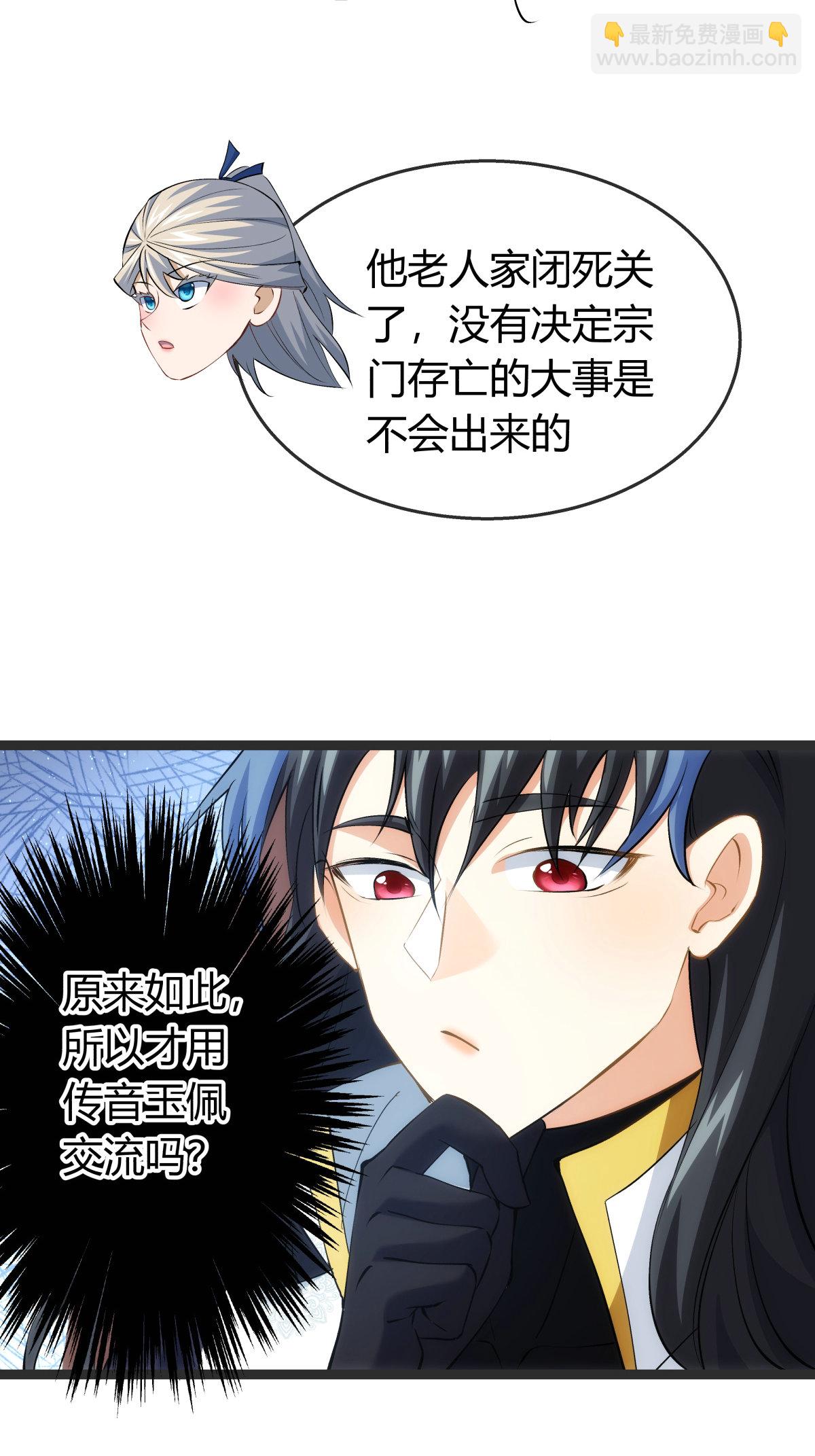 第37话 忽悠-第38话