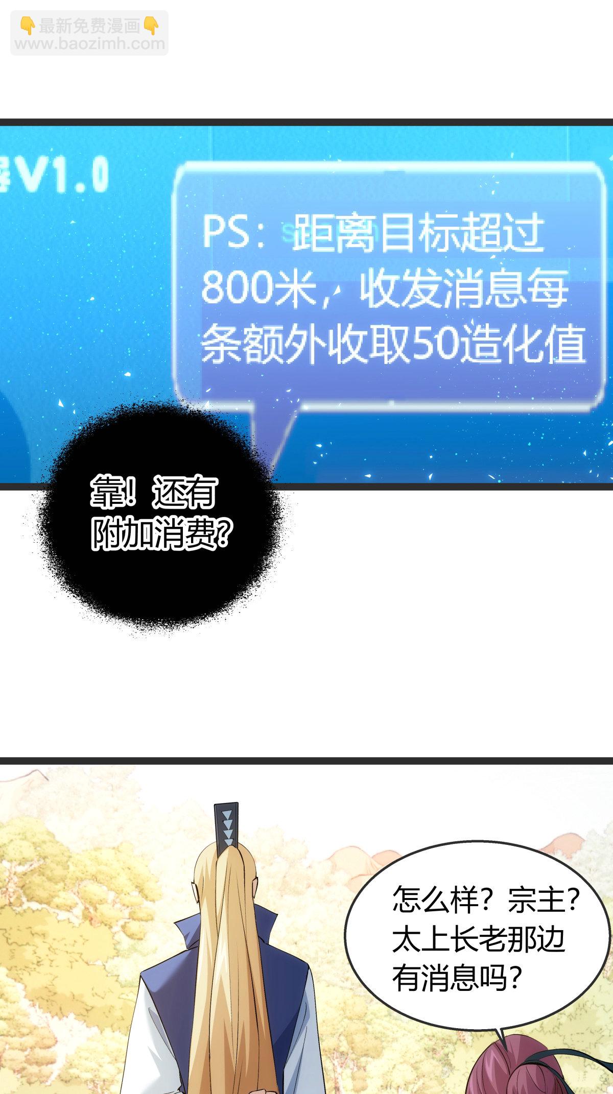 第37话 忽悠-第38话
