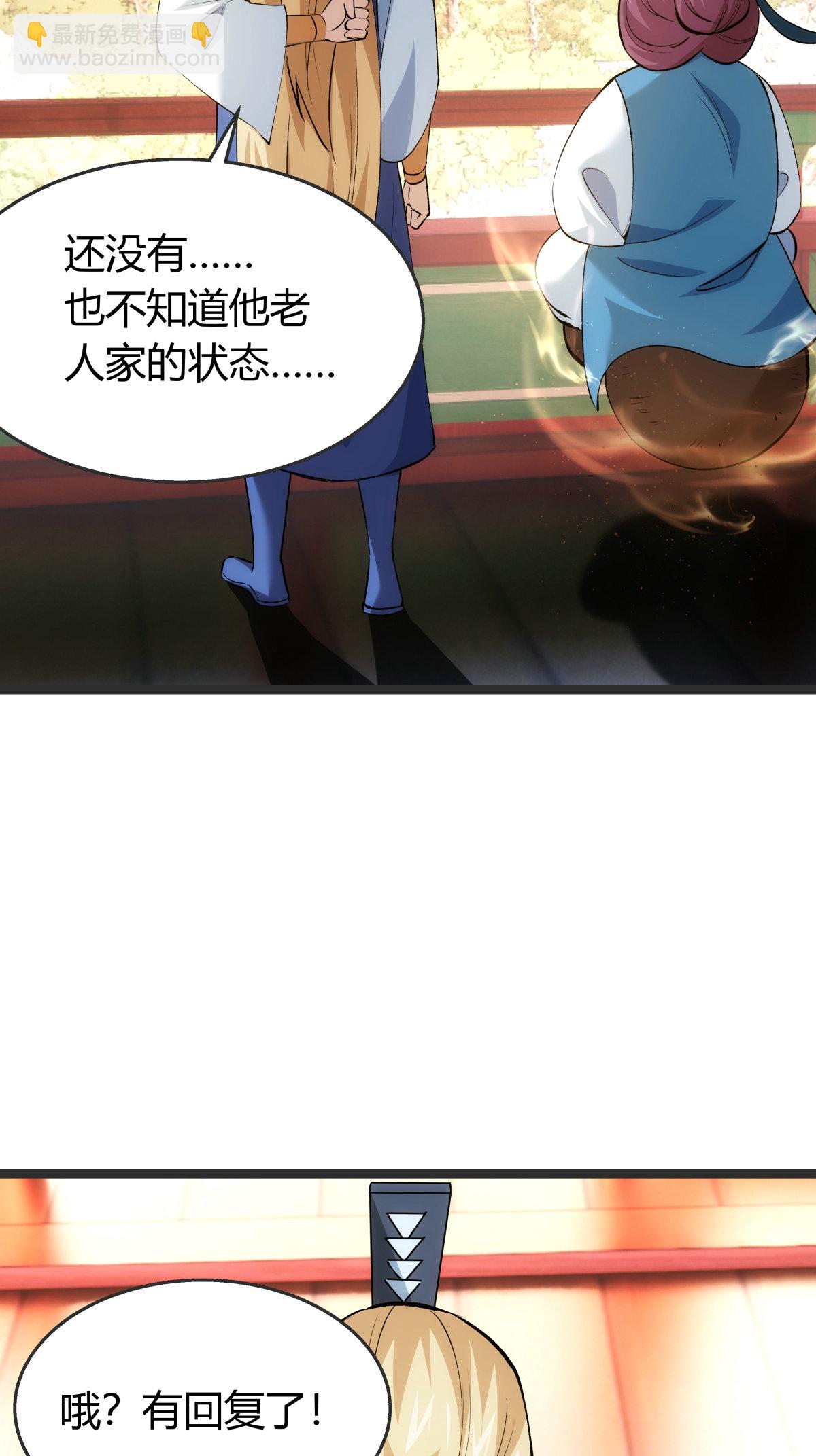 第37话 忽悠-第38话