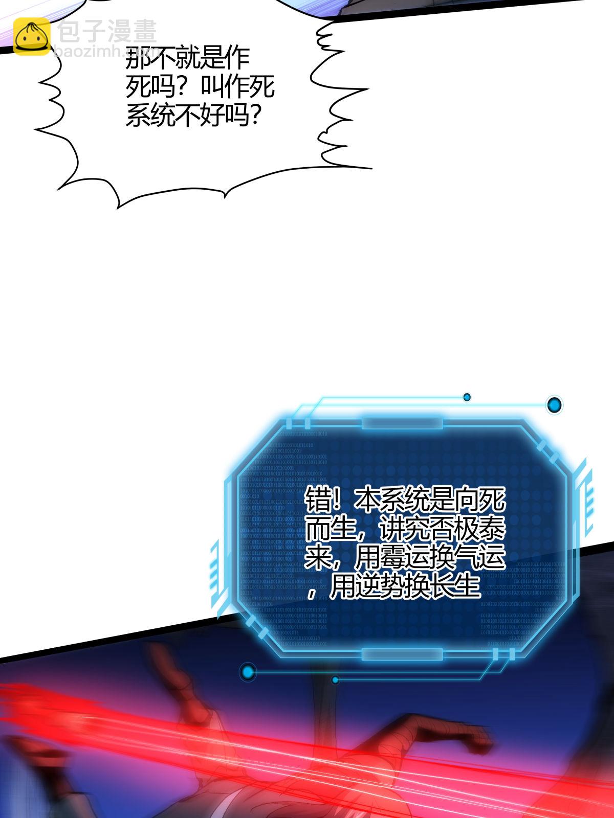 第4话 造化系统-第4话