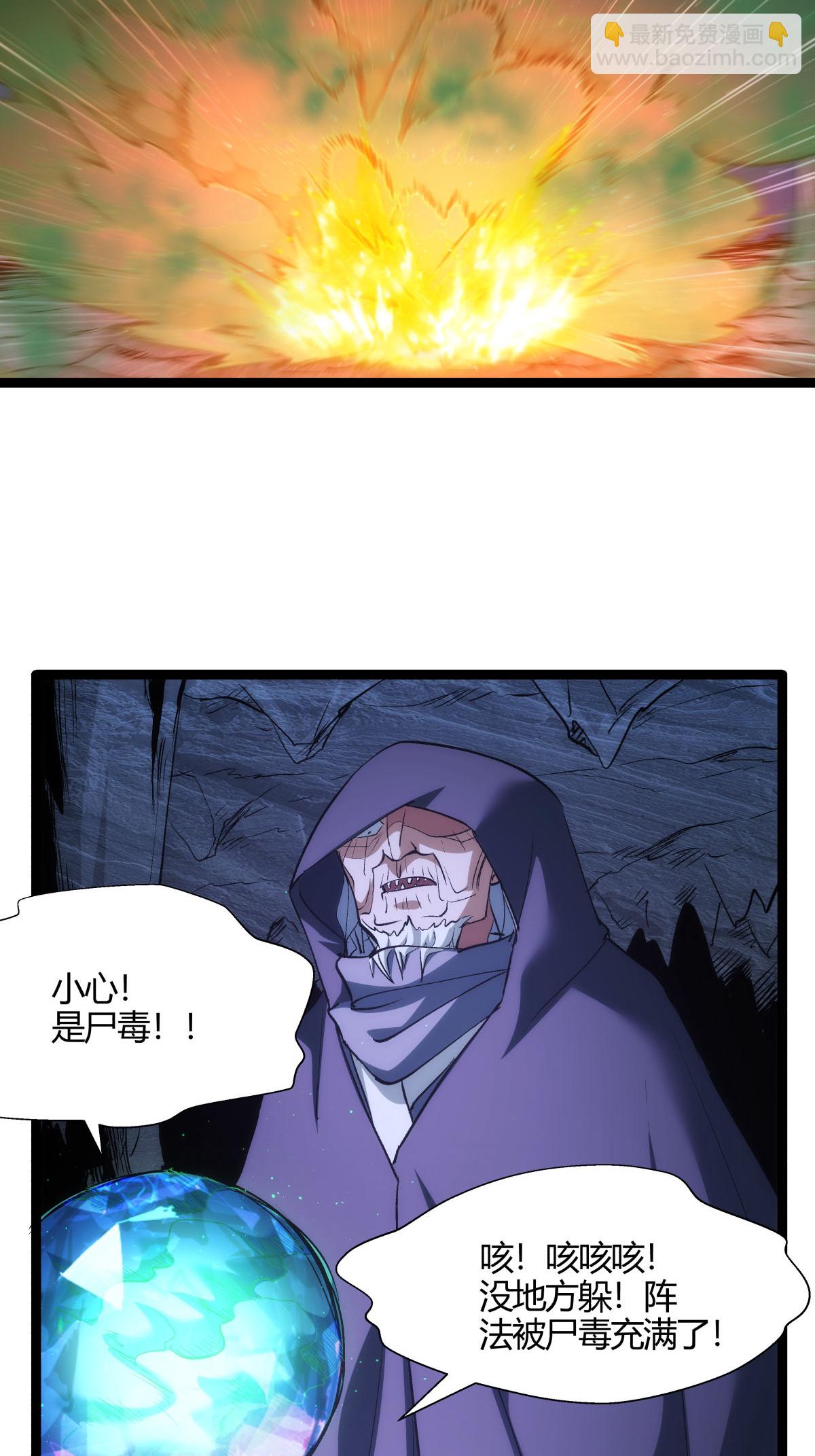 第4话 造化系统-第4话