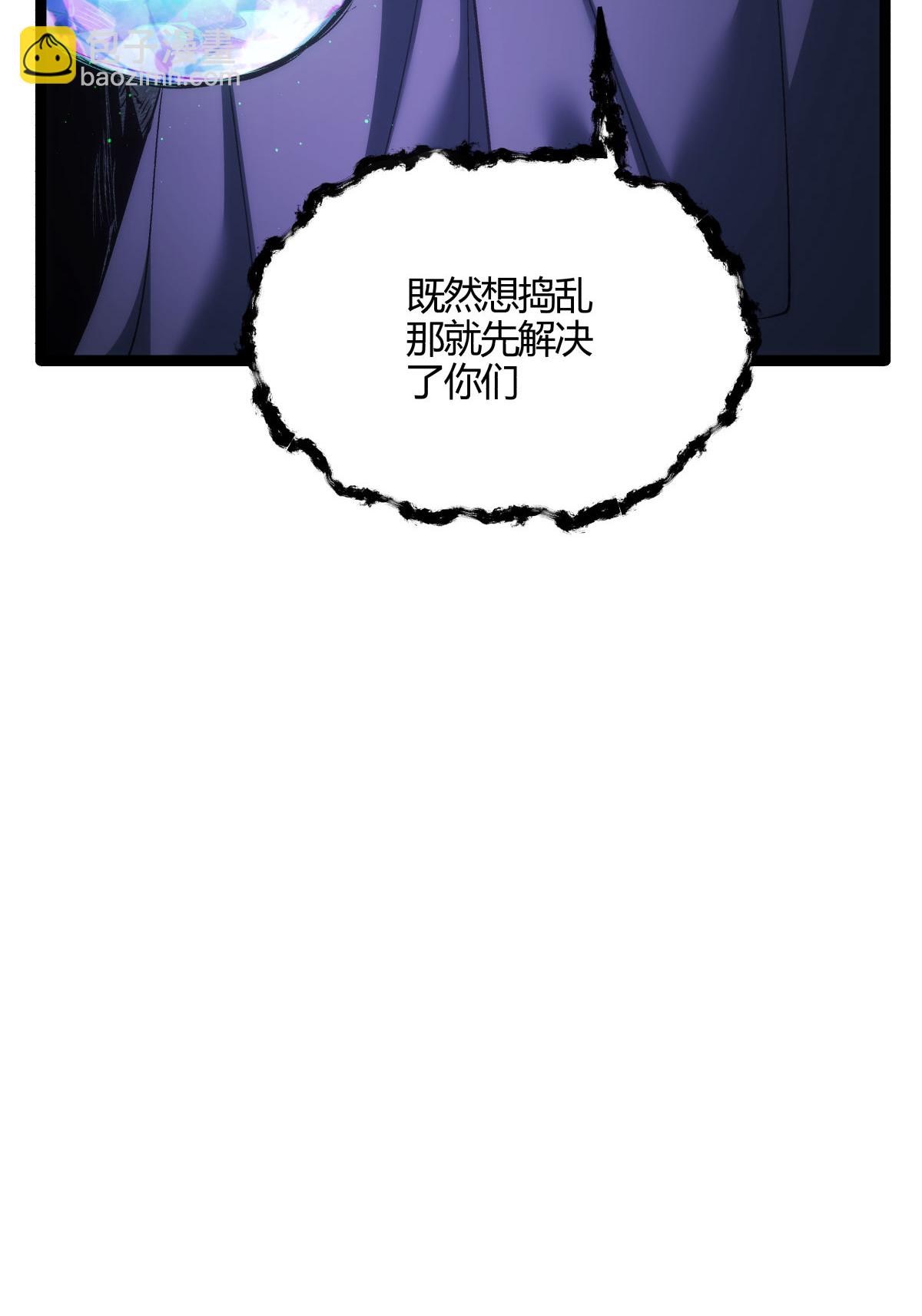 第4话 造化系统-第4话