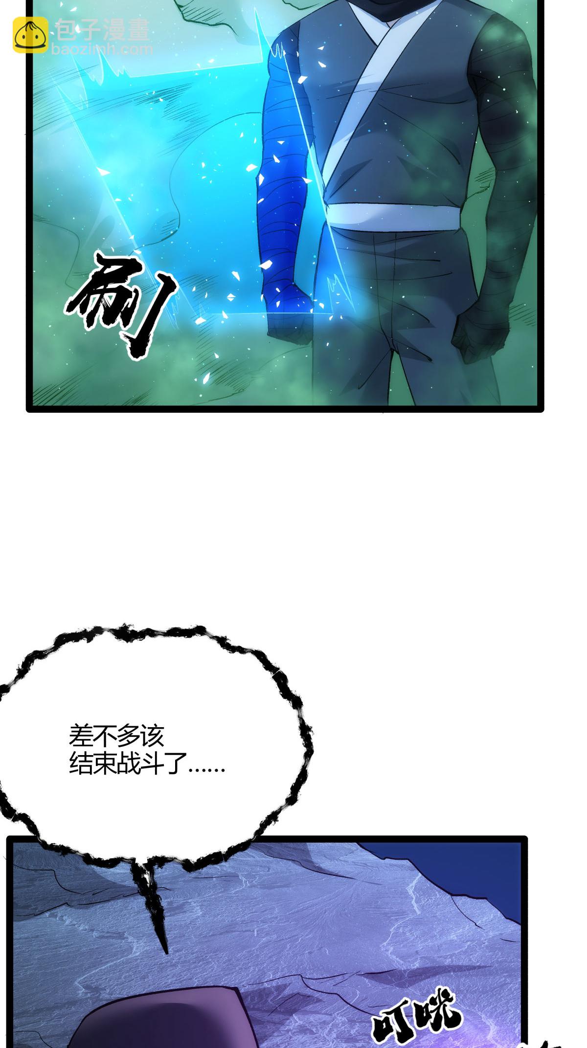 第4话 造化系统-第4话