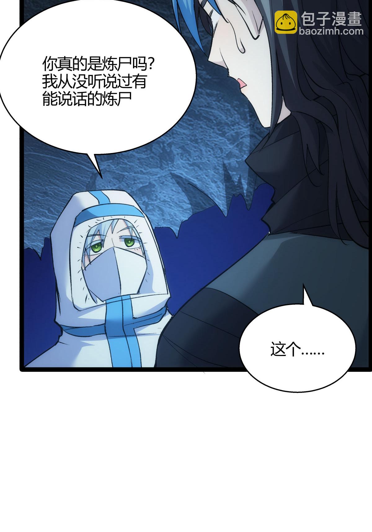 第4话 造化系统-第4话