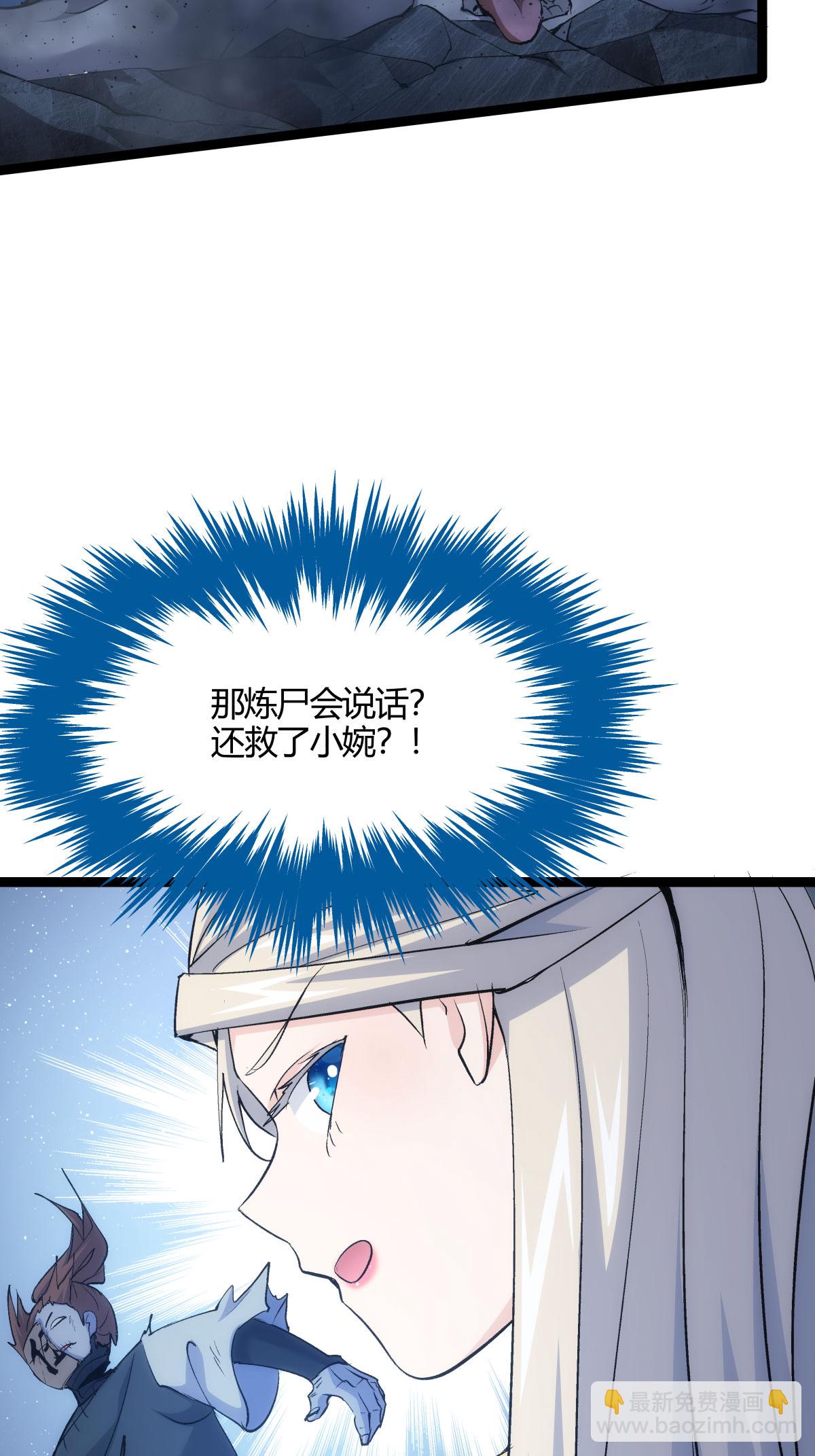 第4话 造化系统-第4话
