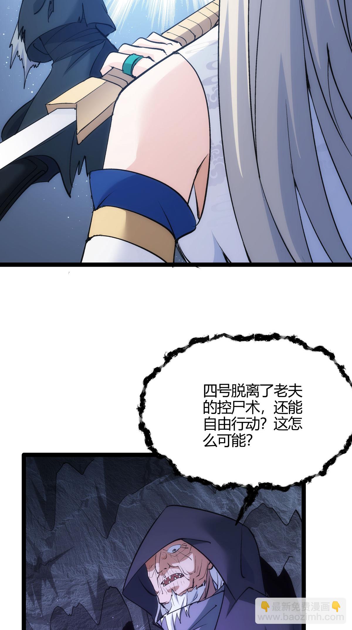 第4话 造化系统-第4话