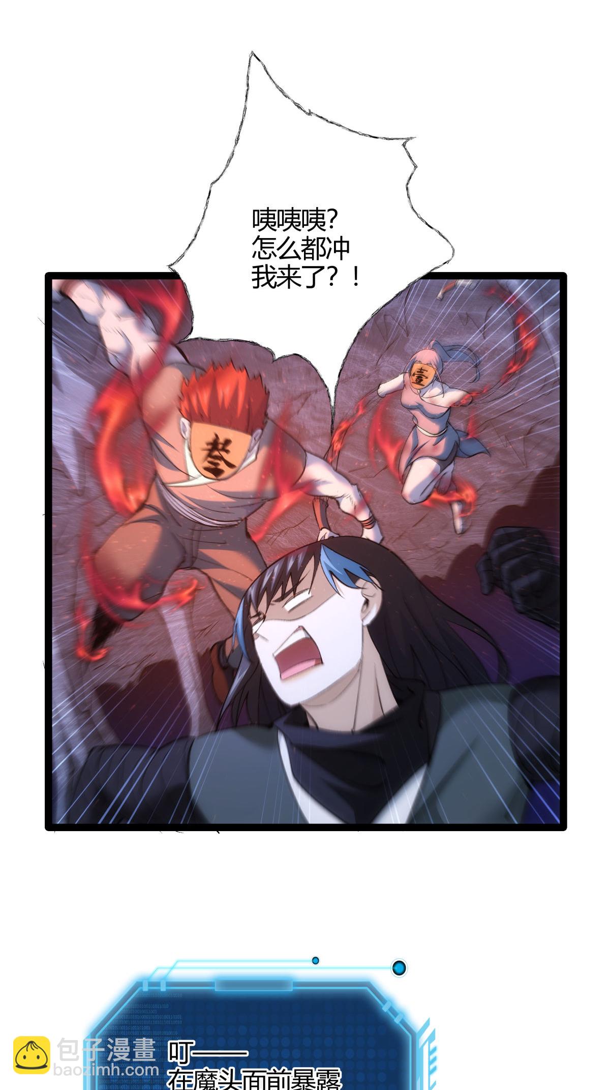 第4话 造化系统-第4话