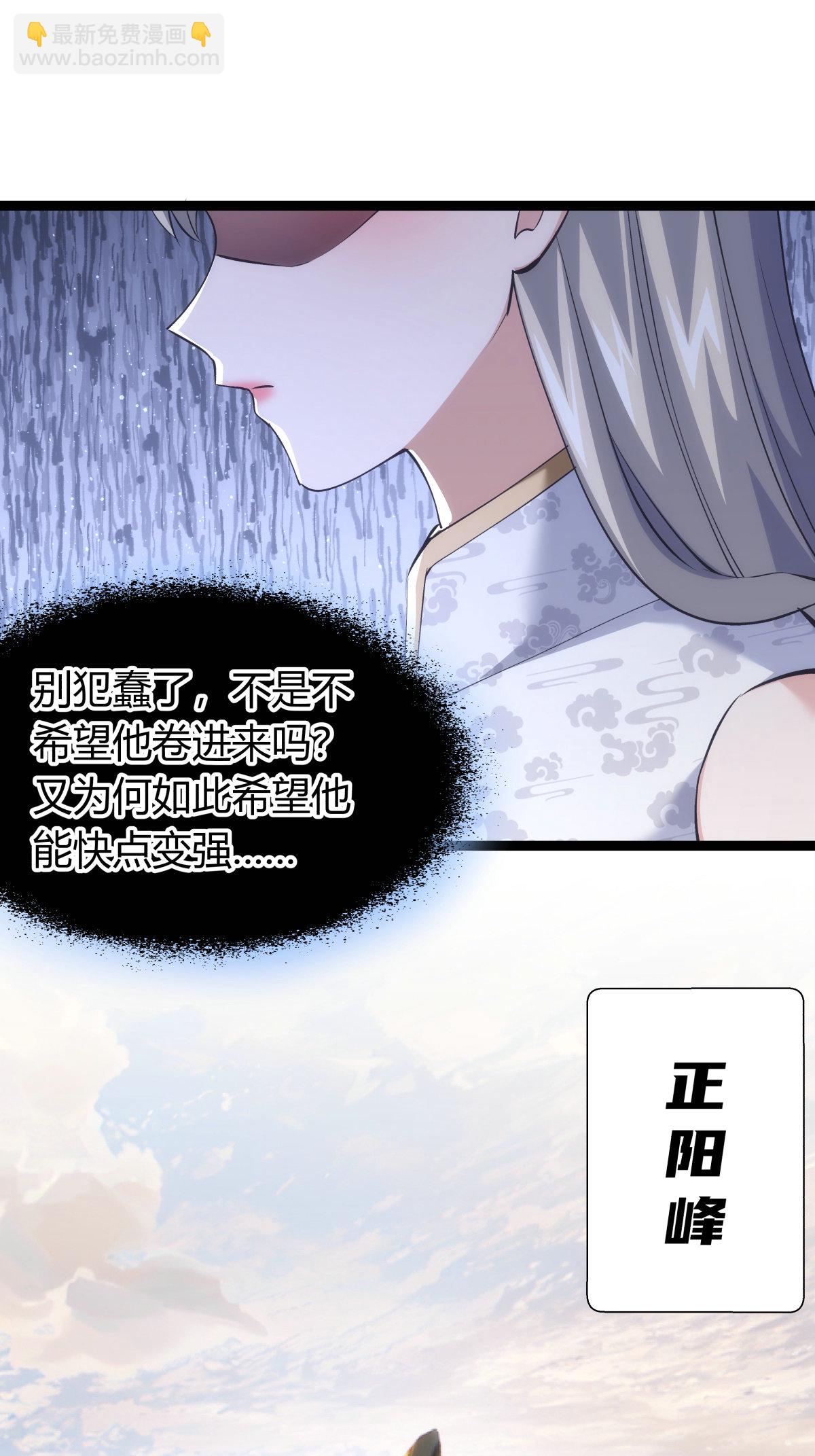 第39话 玉佩-第40话
