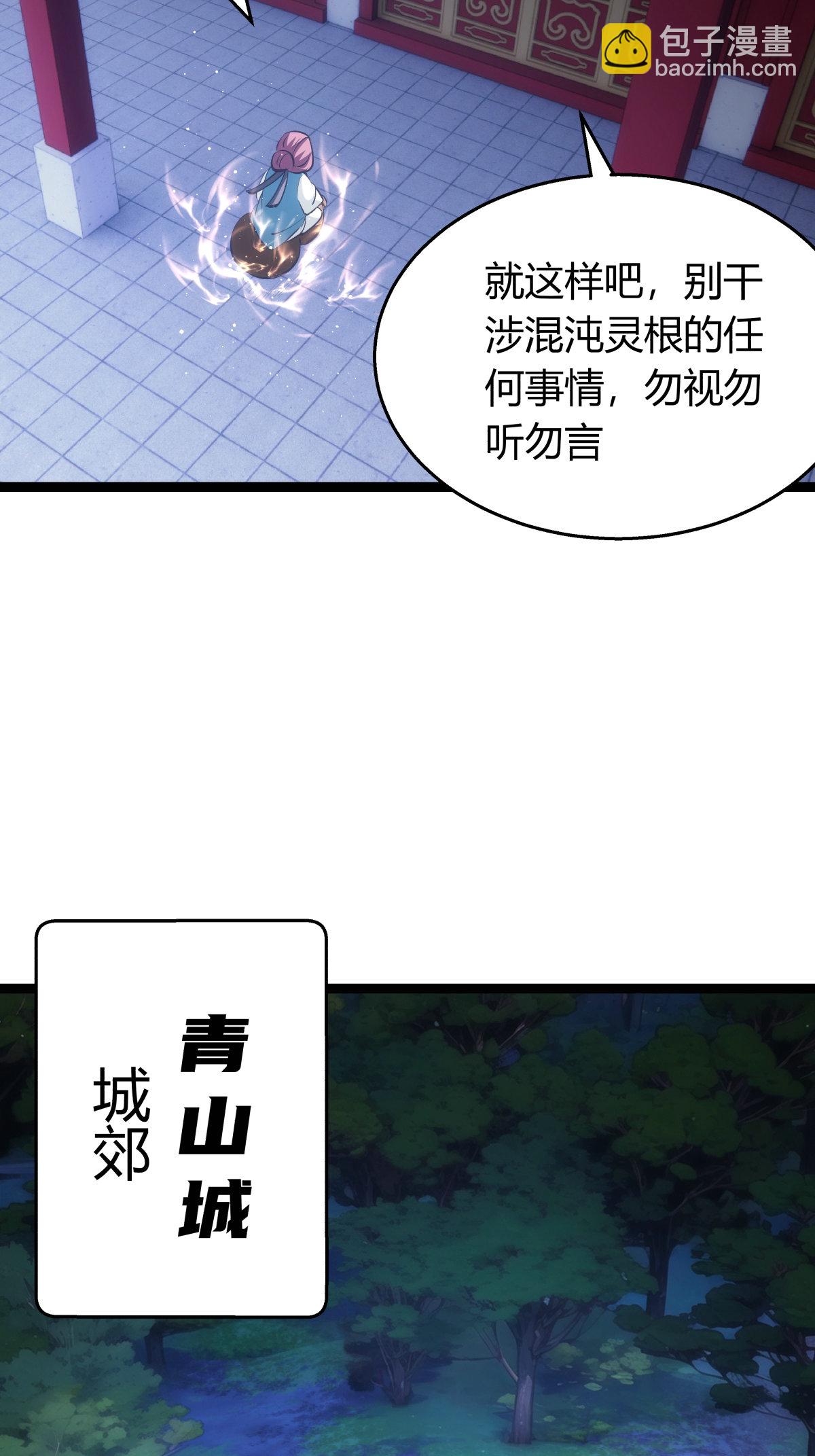 第39话 玉佩-第40话