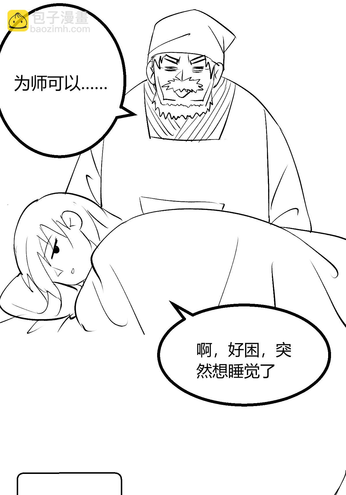 第39话 玉佩-第40话